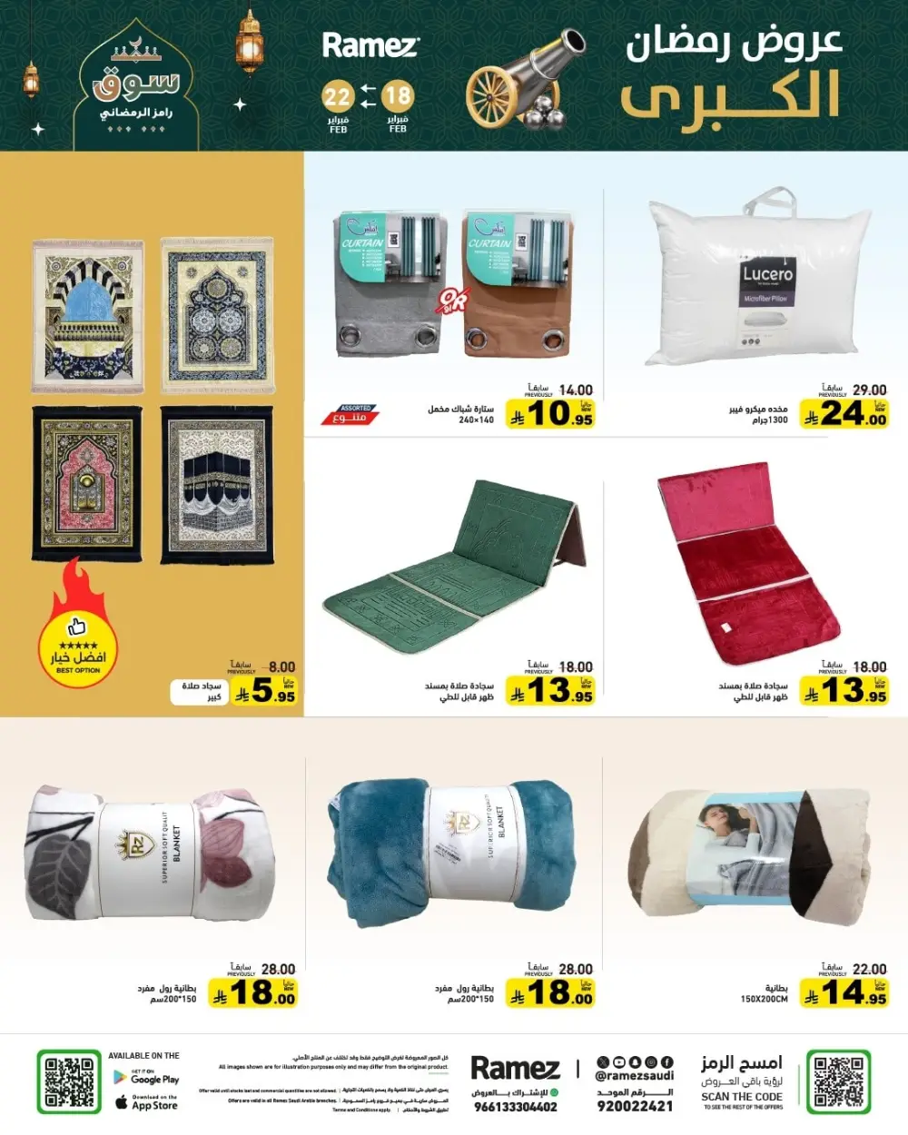 Ramadan Offers 2026 | Grocery & Appliance Deals page 67