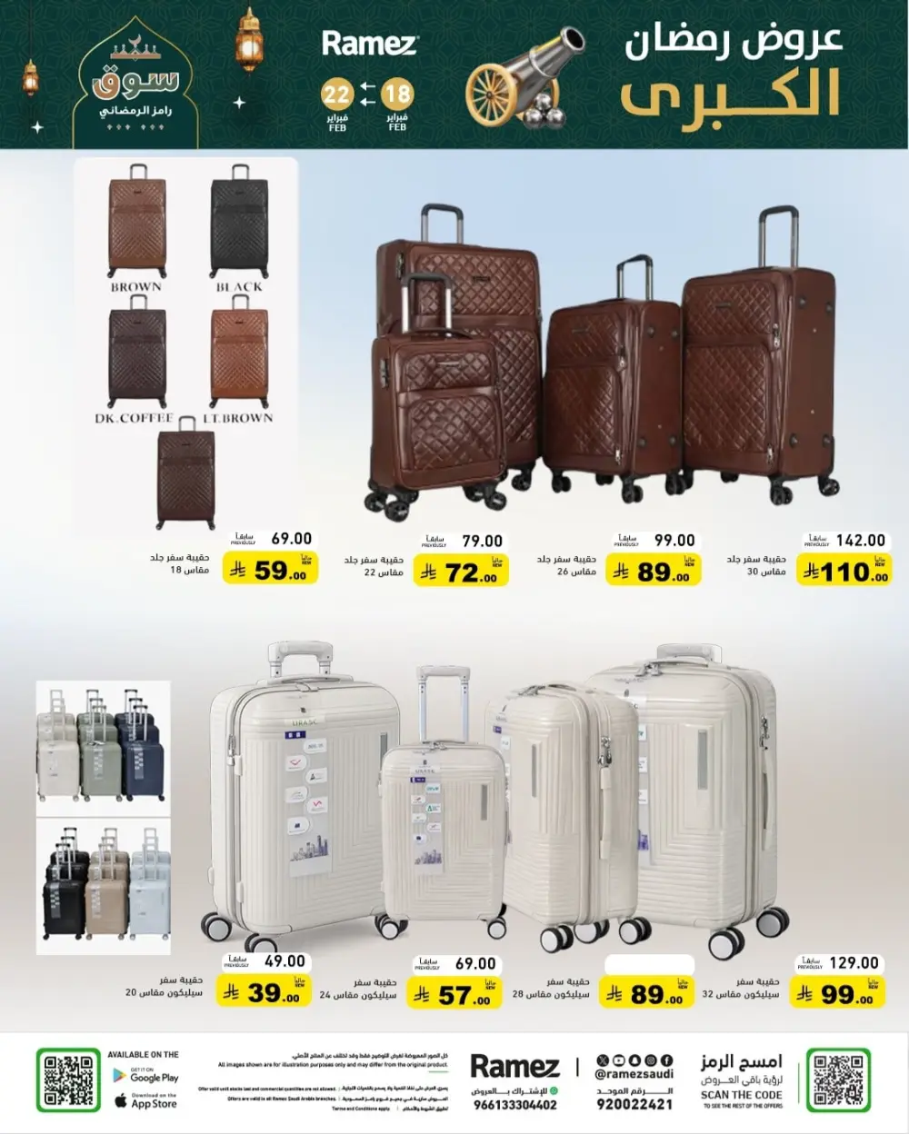 Ramadan Offers 2026 | Grocery & Appliance Deals page 70