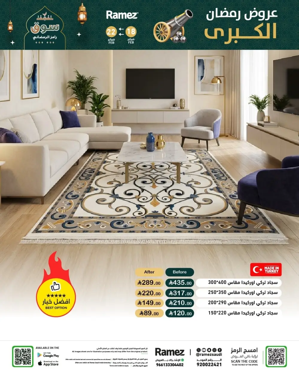 Ramadan Offers 2026 | Grocery & Appliance Deals page 72