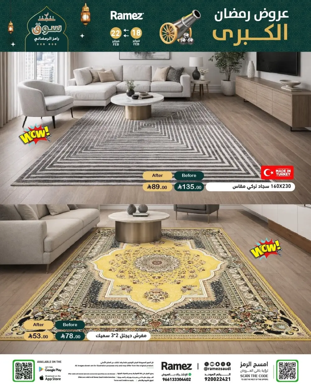 Ramadan Offers 2026 | Grocery & Appliance Deals page 73