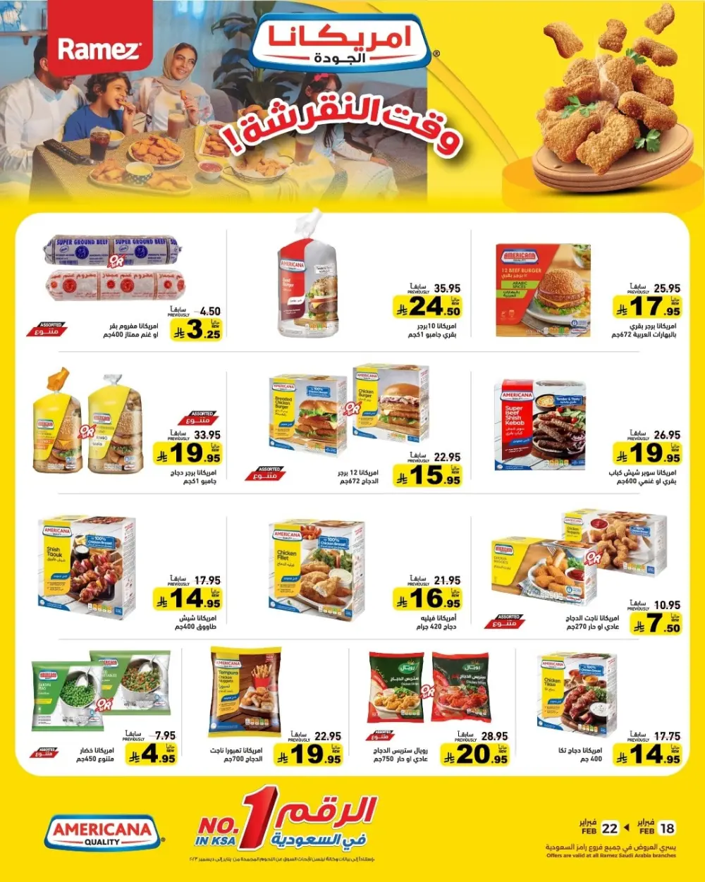 Ramadan Offers 2026 | Grocery & Appliance Deals page 8