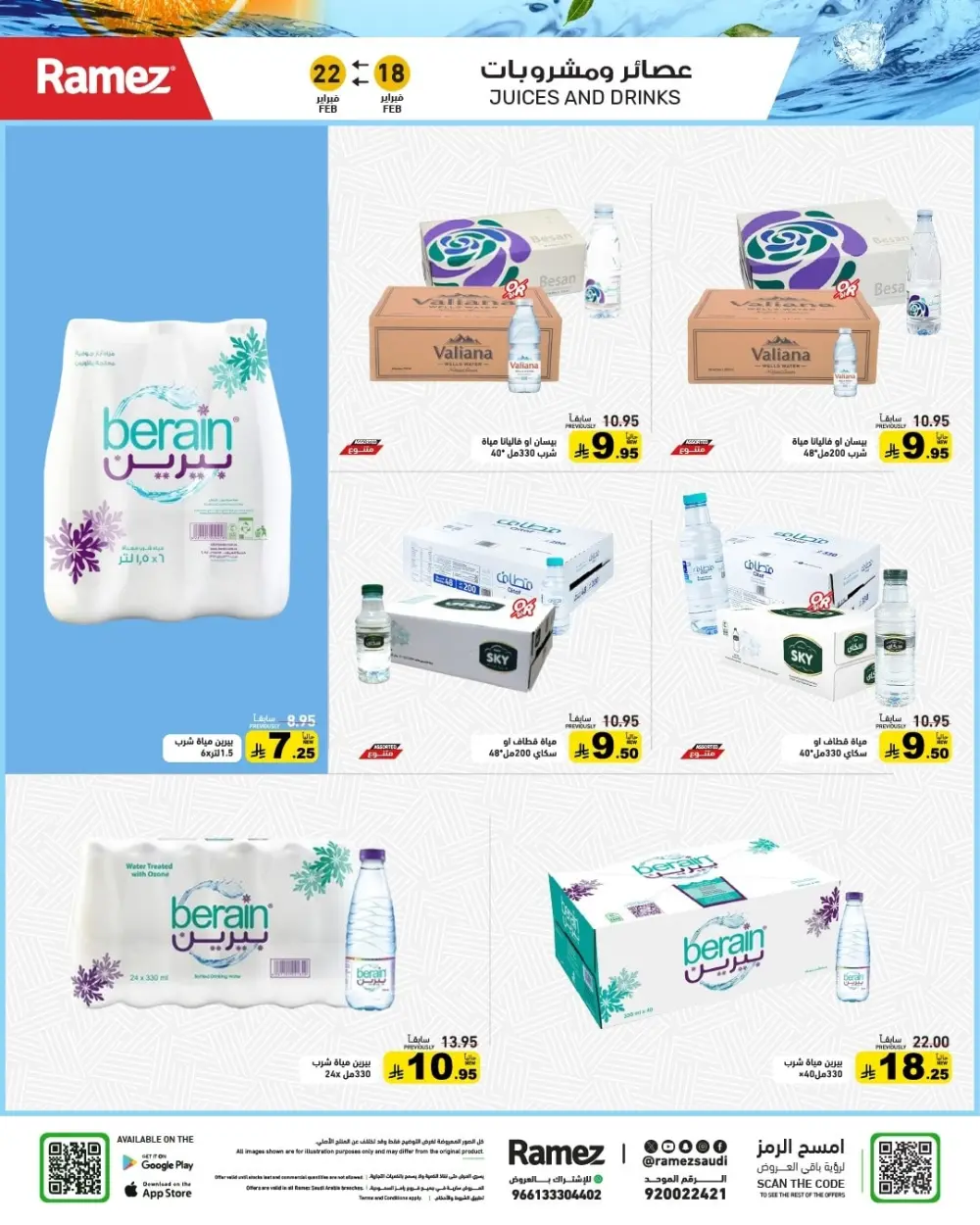 Ramadan Offers 2026 | Grocery & Appliance Deals page 9