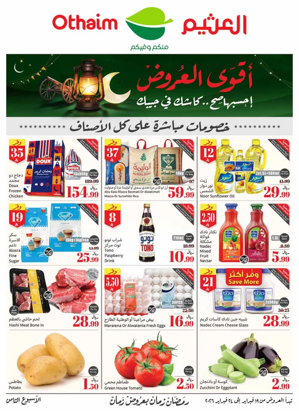Ramadan Offers 2026 | Weekly Flyer Deals page 1