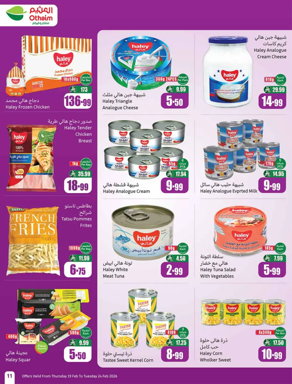 Ramadan Offers 2026 | Weekly Flyer Deals page 11