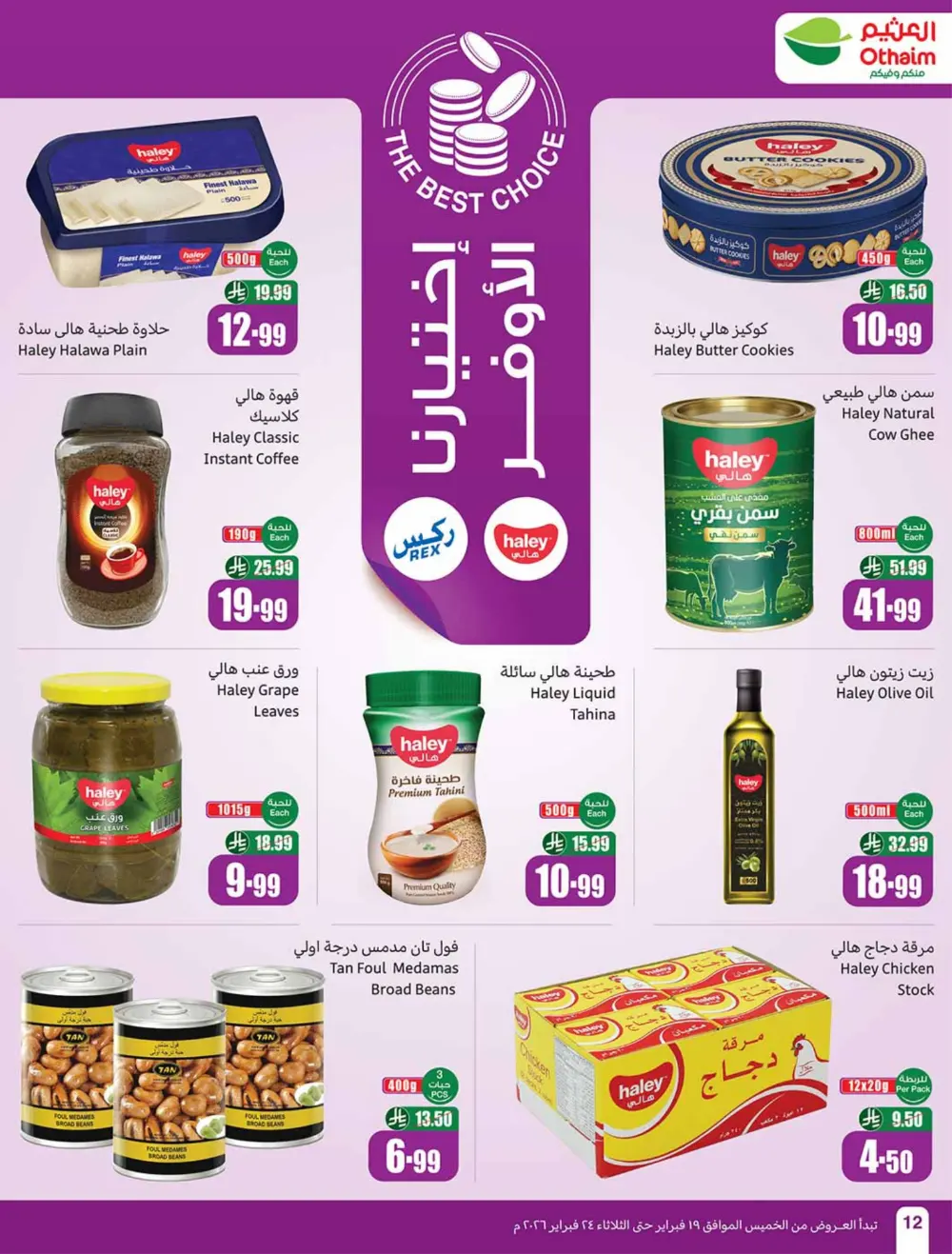 Ramadan Offers 2026 | Weekly Flyer Deals page 12