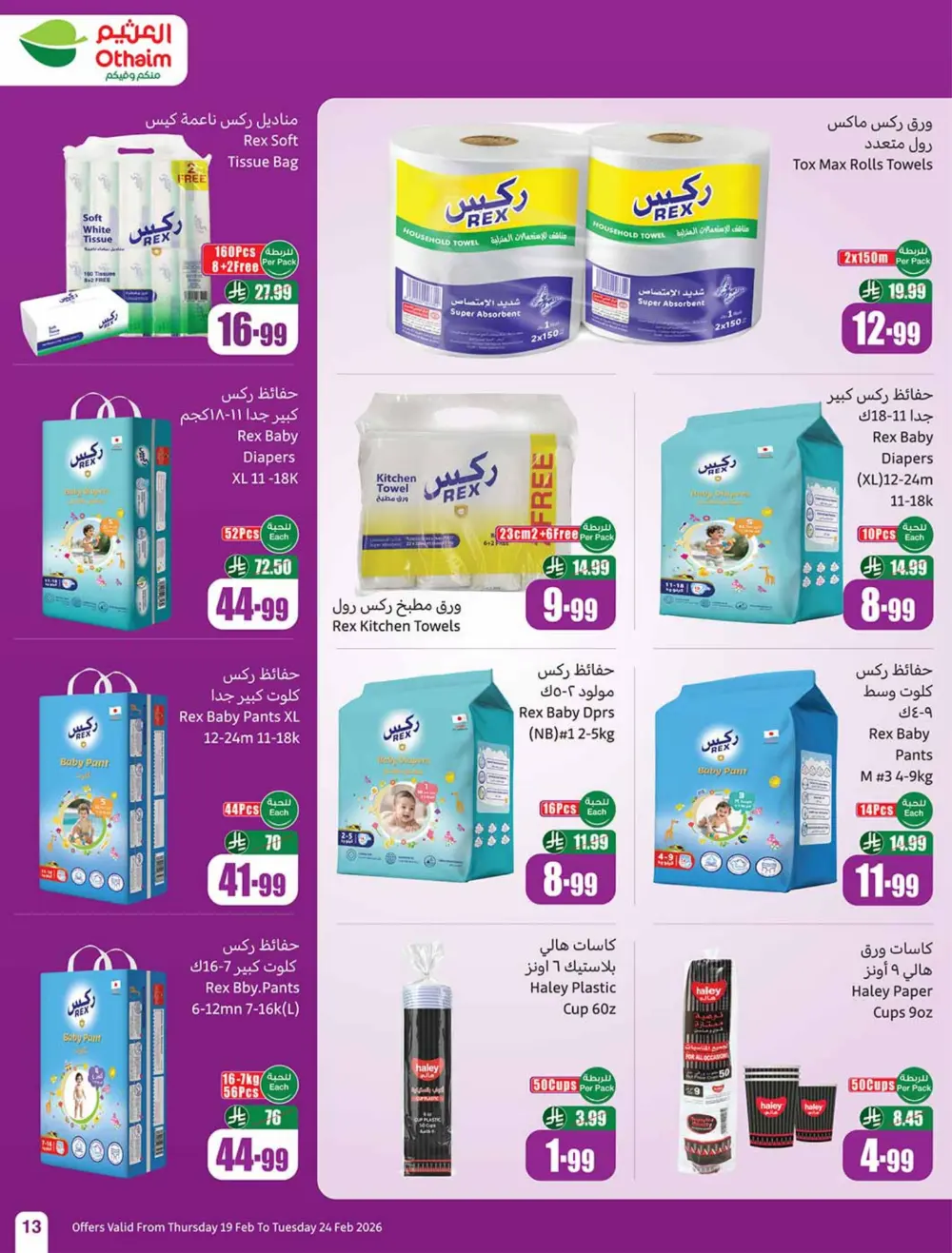 Ramadan Offers 2026 | Weekly Flyer Deals page 13