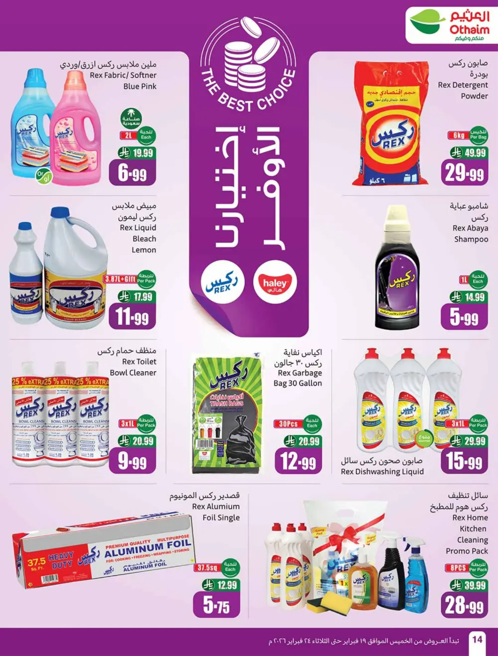 Ramadan Offers 2026 | Weekly Flyer Deals page 14