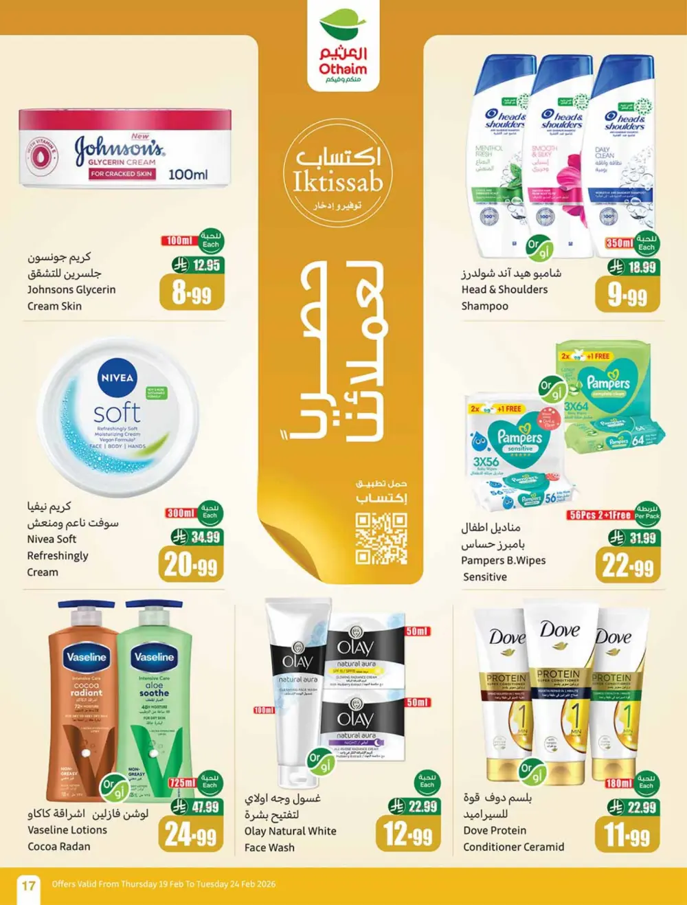 Ramadan Offers 2026 | Weekly Flyer Deals page 17