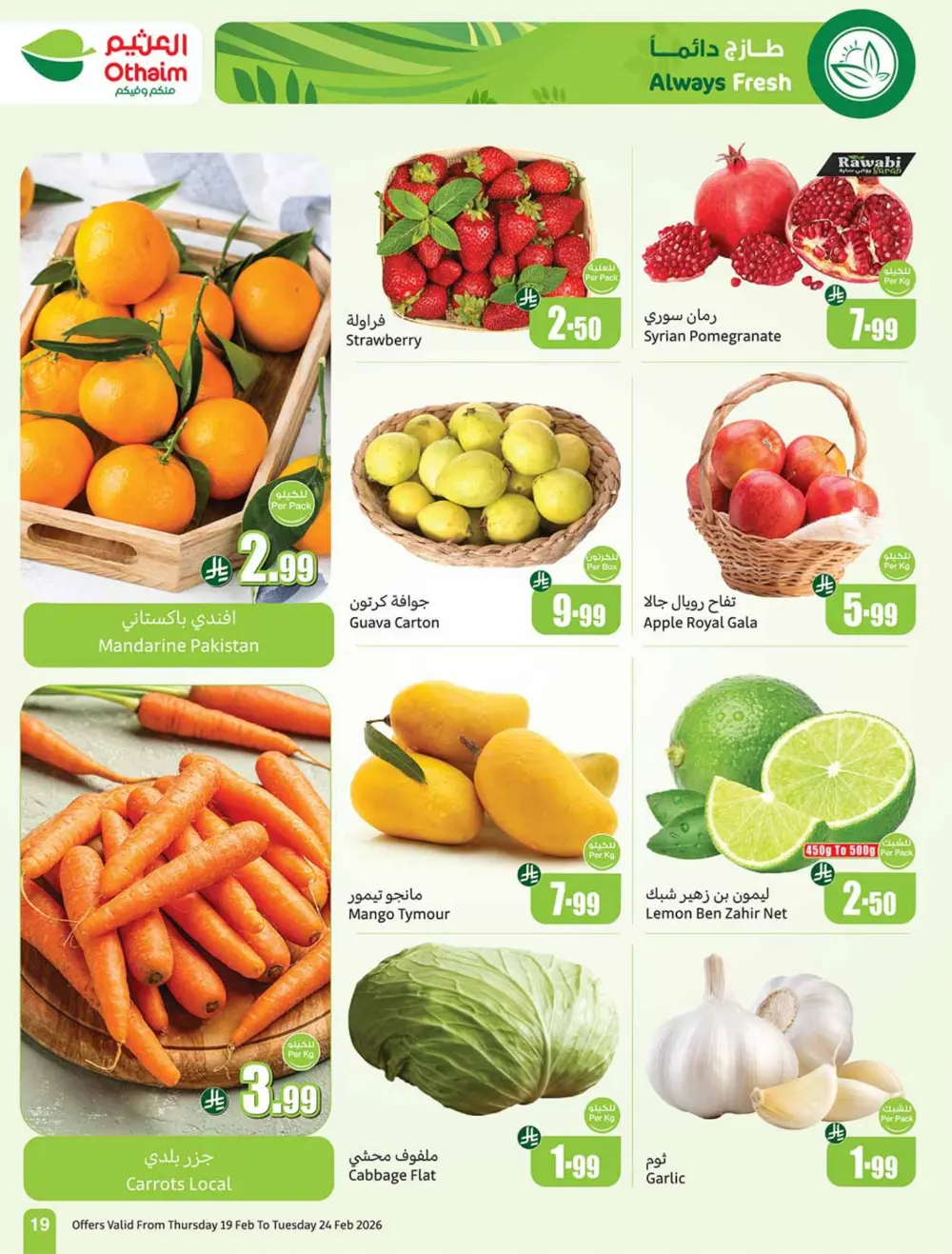 Ramadan Offers 2026 | Weekly Flyer Deals page 19