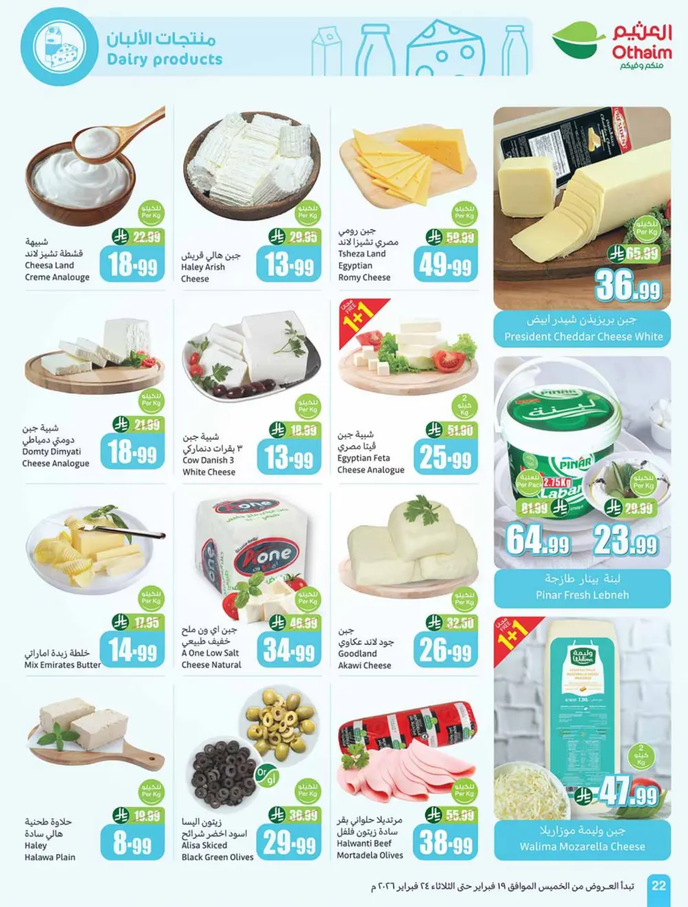 Ramadan Offers 2026 | Weekly Flyer Deals page 22