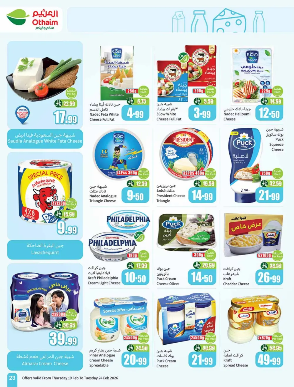 Ramadan Offers 2026 | Weekly Flyer Deals page 23