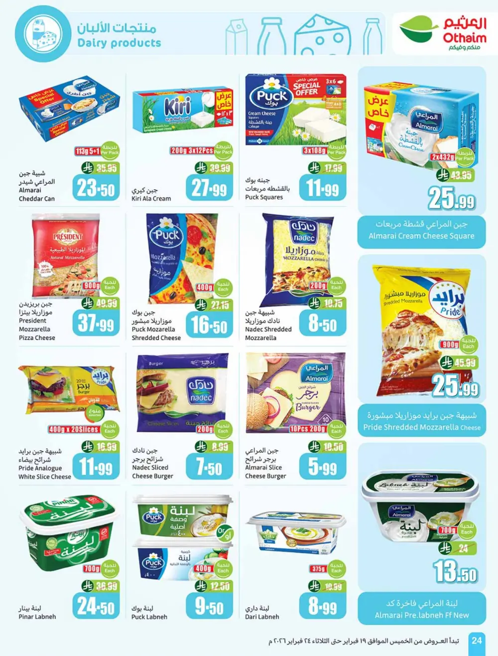 Ramadan Offers 2026 | Weekly Flyer Deals page 24
