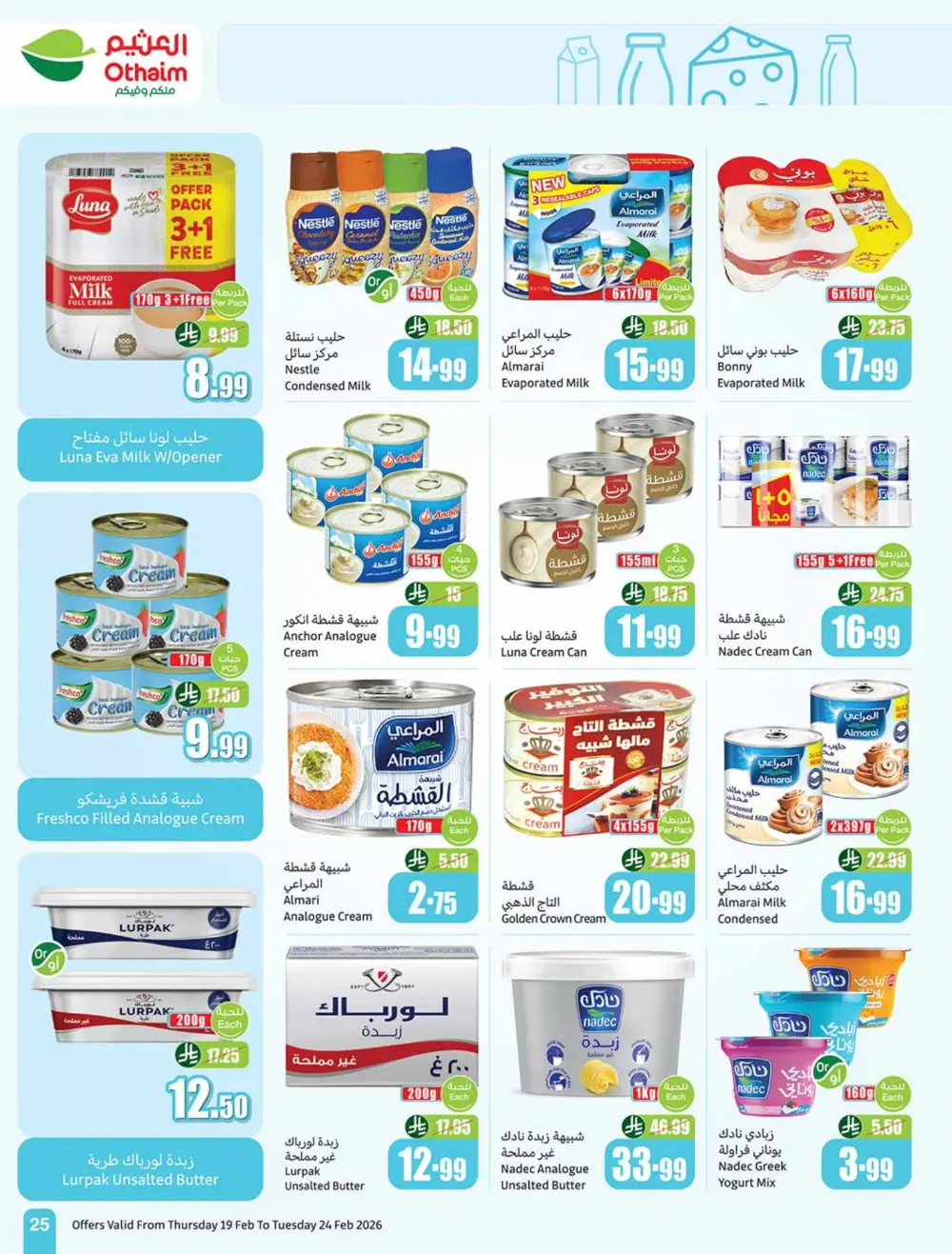 Ramadan Offers 2026 | Weekly Flyer Deals page 25