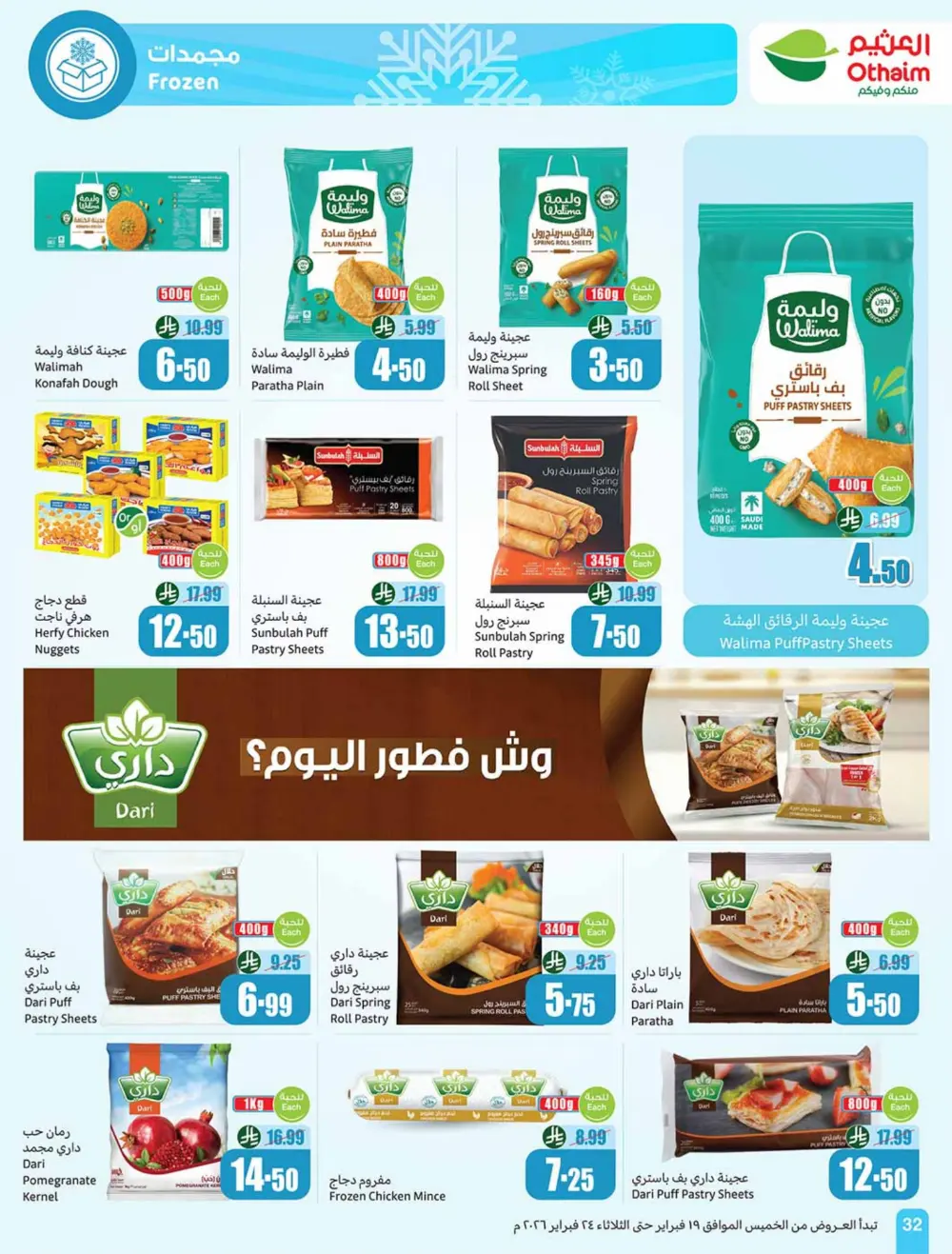 Ramadan Offers 2026 | Weekly Flyer Deals page 32