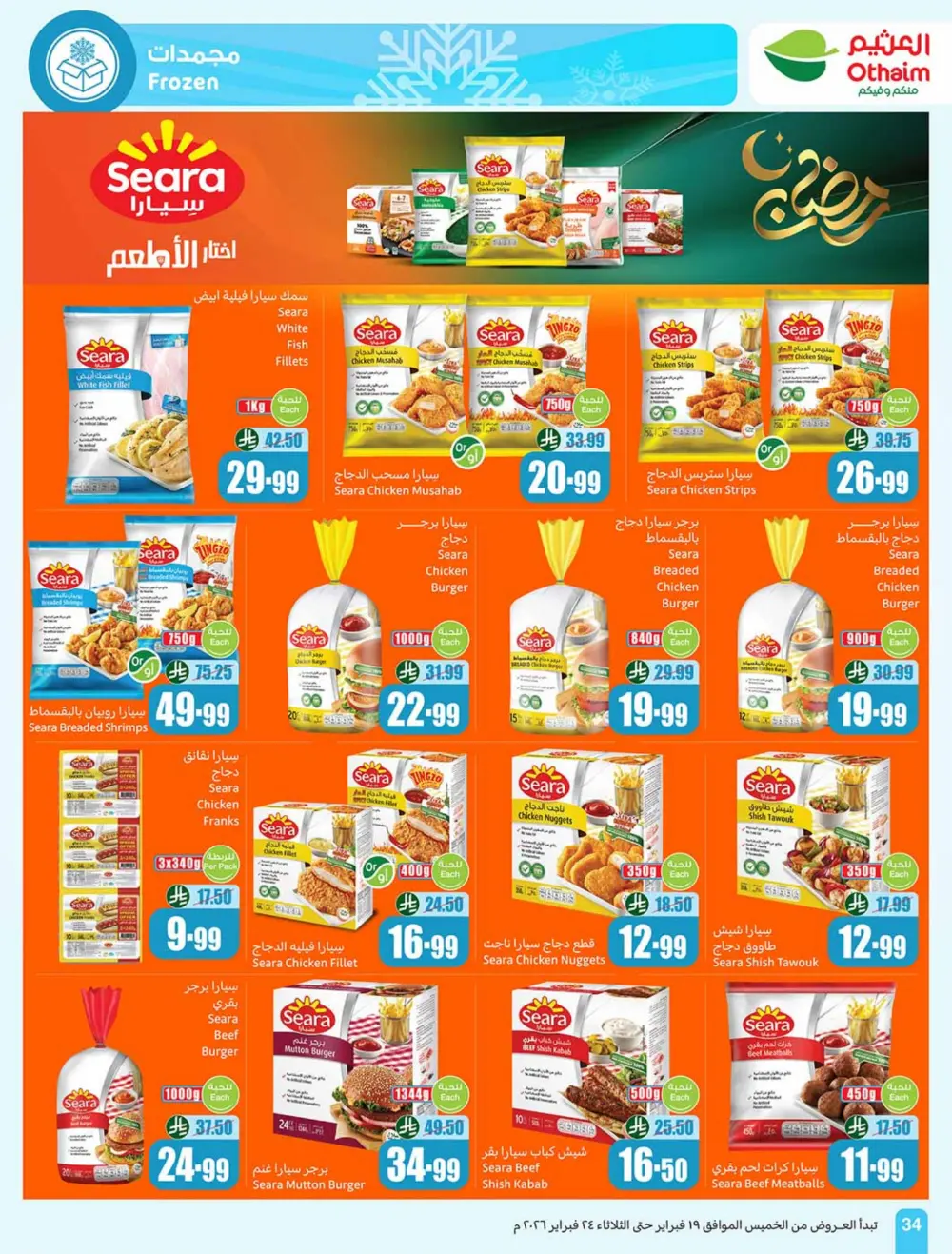 Ramadan Offers 2026 | Weekly Flyer Deals page 34