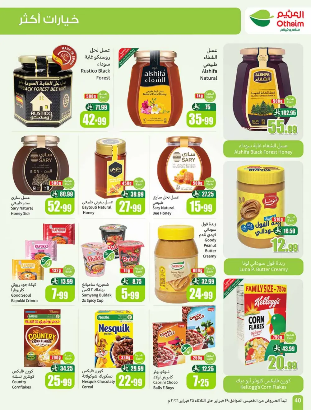 Ramadan Offers 2026 | Weekly Flyer Deals page 40