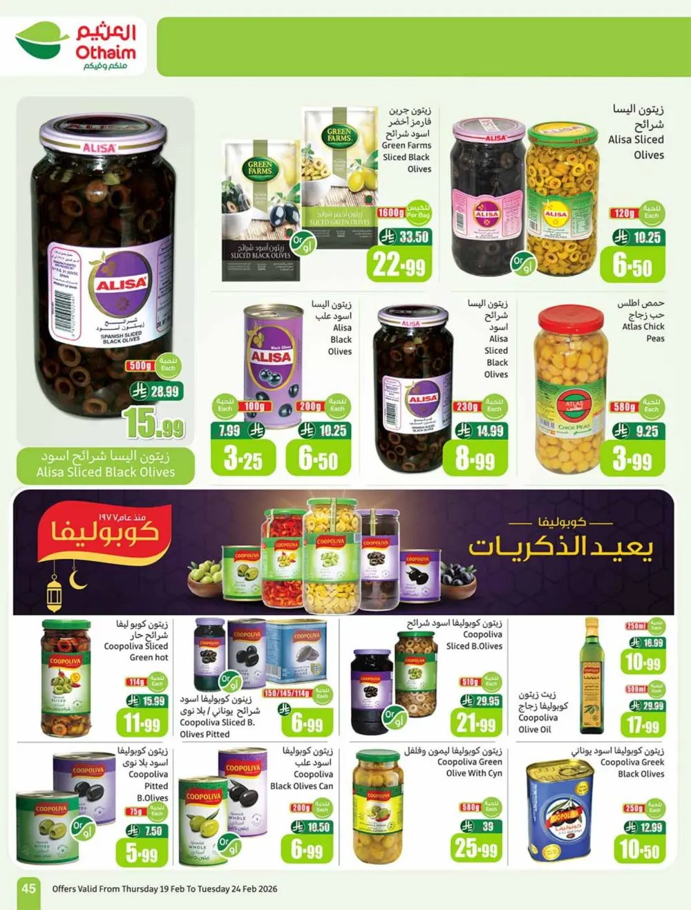 Ramadan Offers 2026 | Weekly Flyer Deals page 45