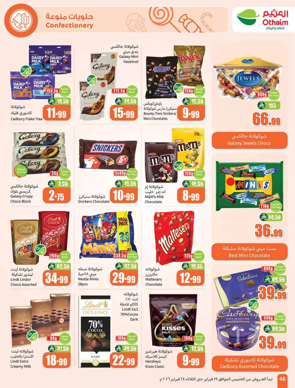 Ramadan Offers 2026 | Weekly Flyer Deals page 46