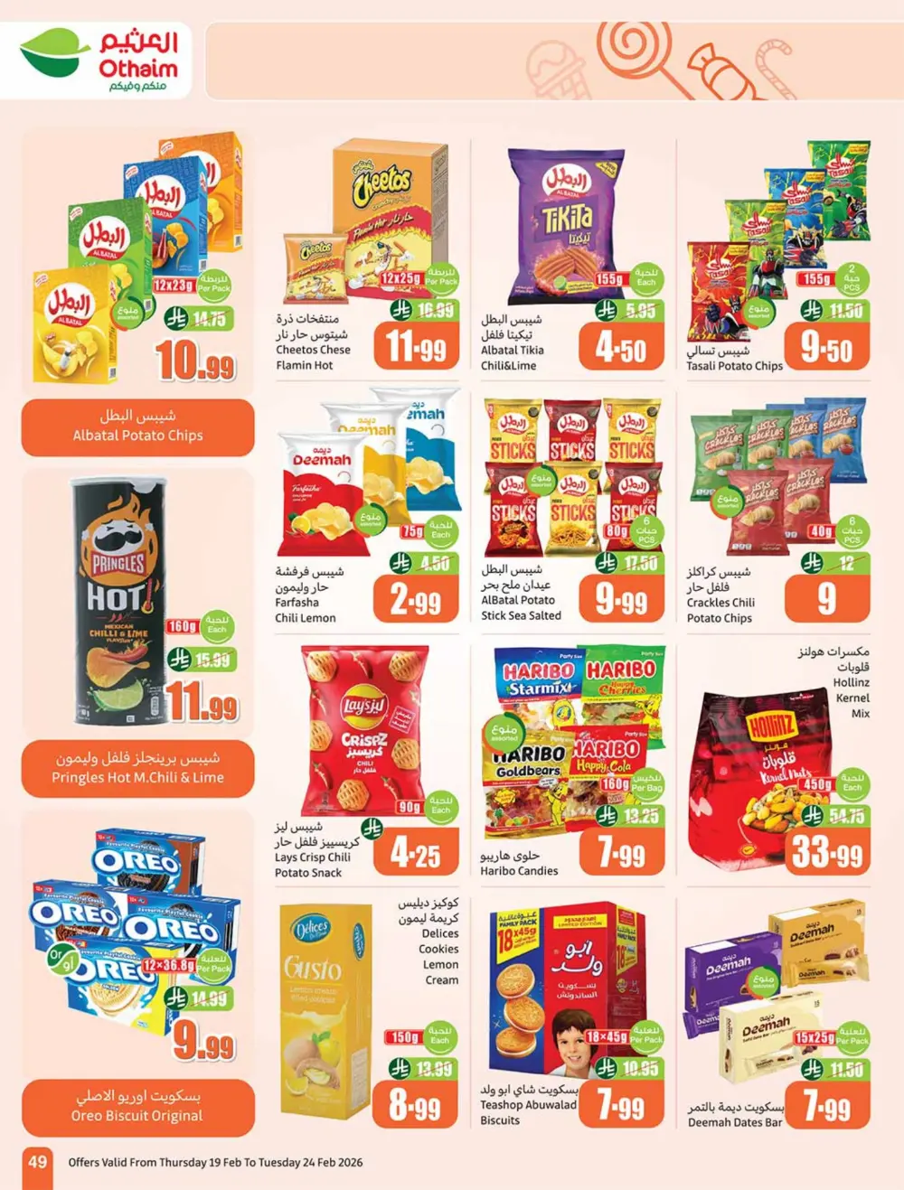 Ramadan Offers 2026 | Weekly Flyer Deals page 49