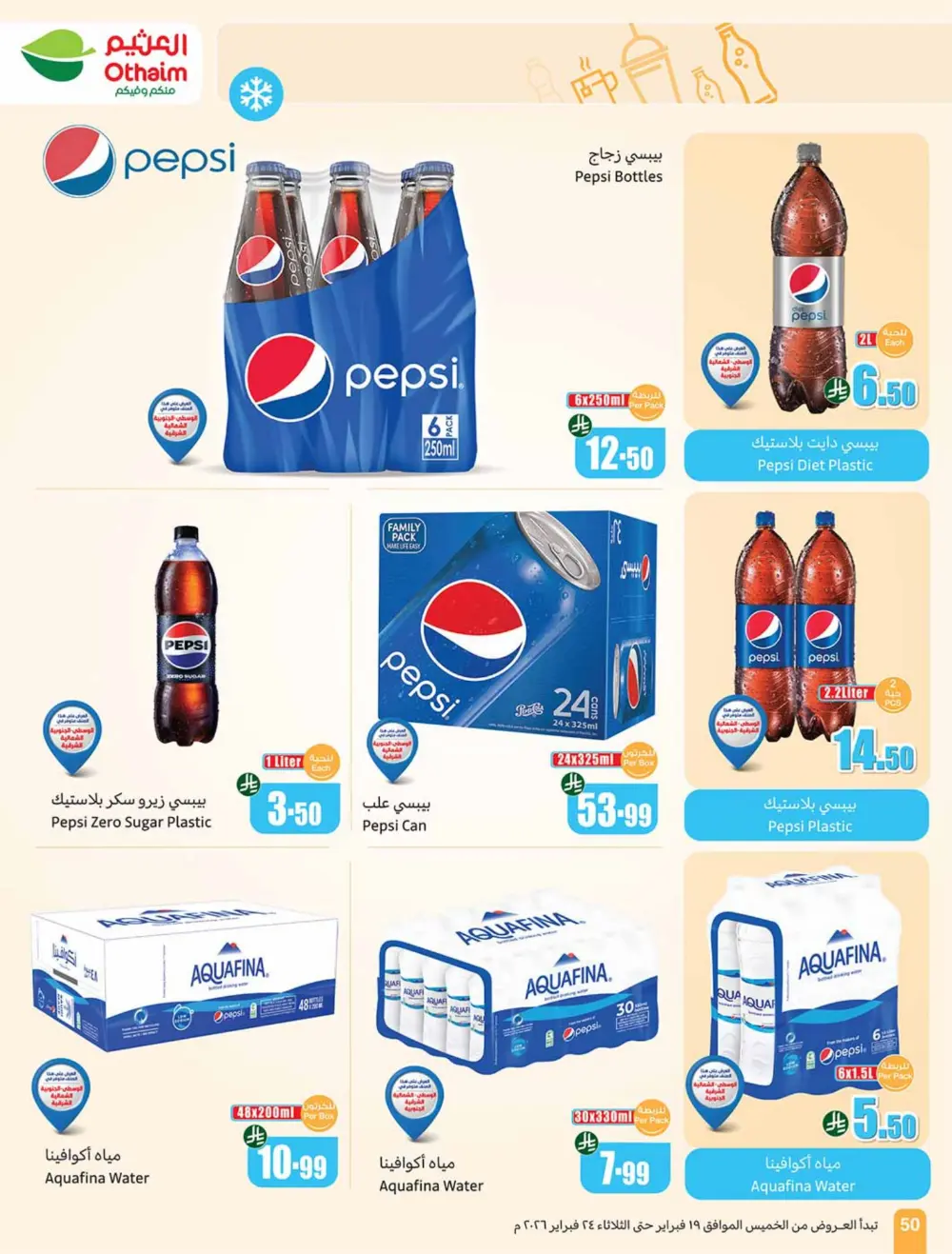 Ramadan Offers 2026 | Weekly Flyer Deals page 50