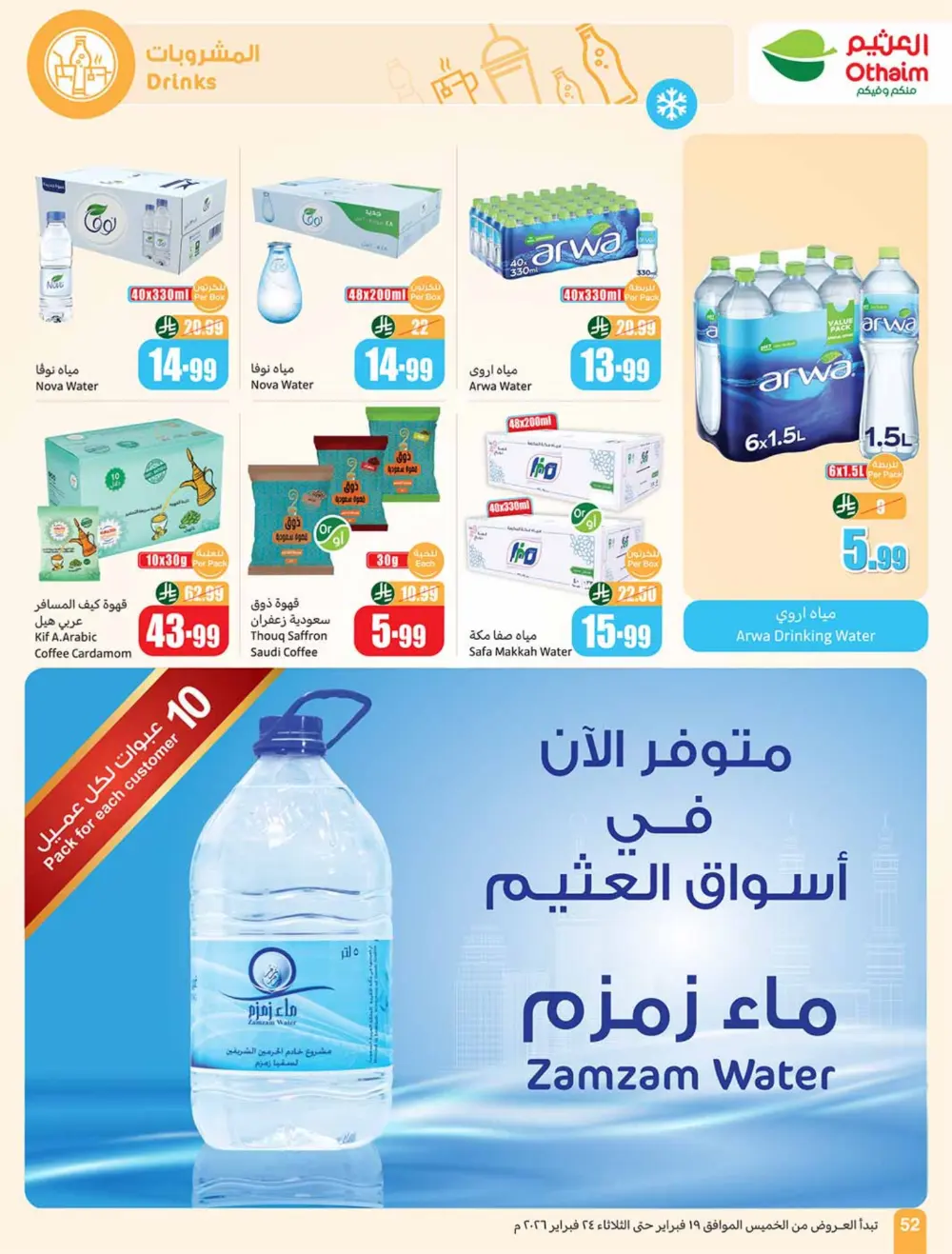 Ramadan Offers 2026 | Weekly Flyer Deals page 52