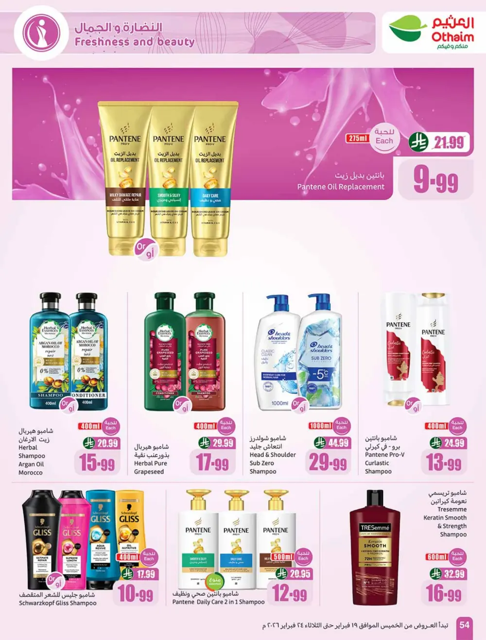 Ramadan Offers 2026 | Weekly Flyer Deals page 54