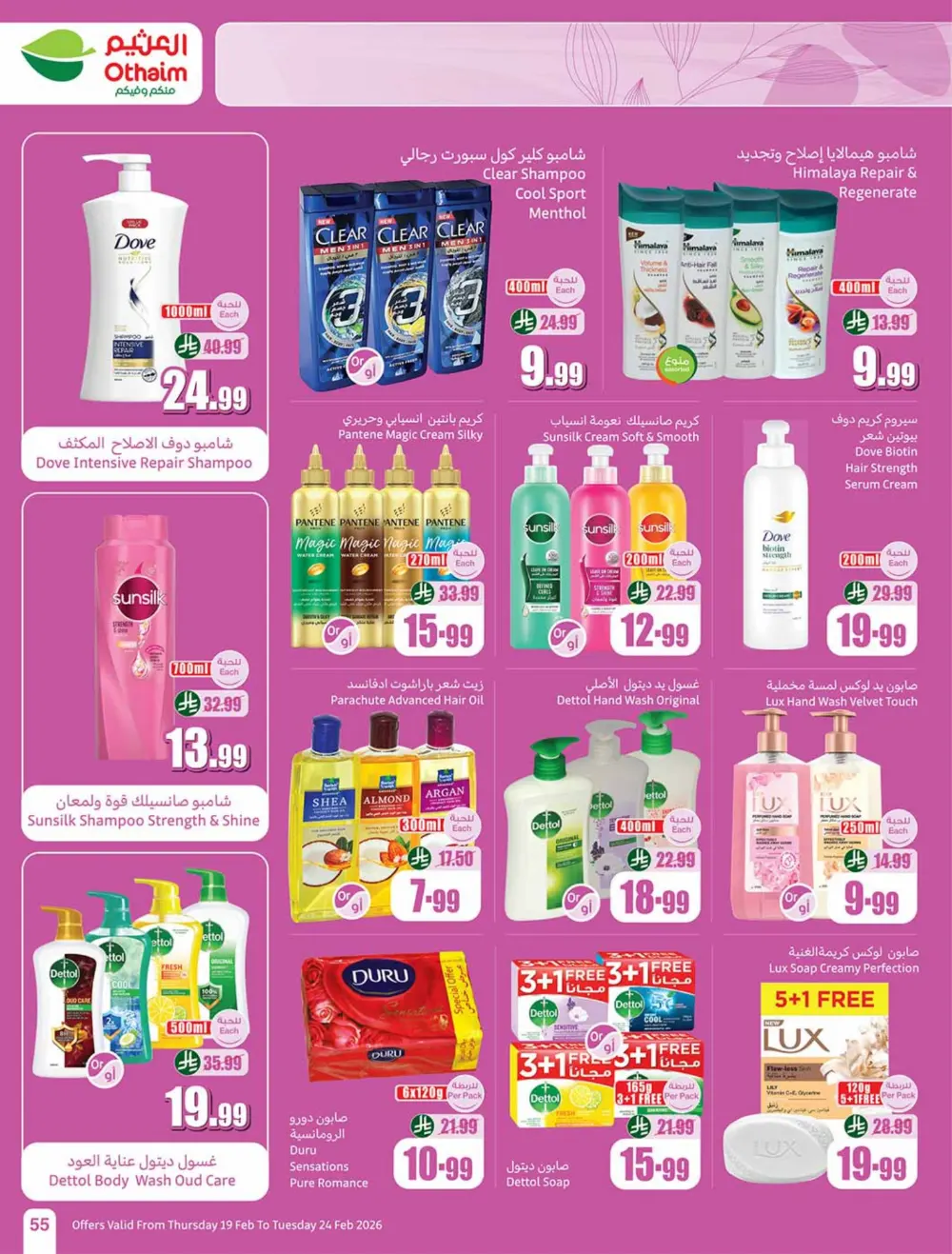 Ramadan Offers 2026 | Weekly Flyer Deals page 55