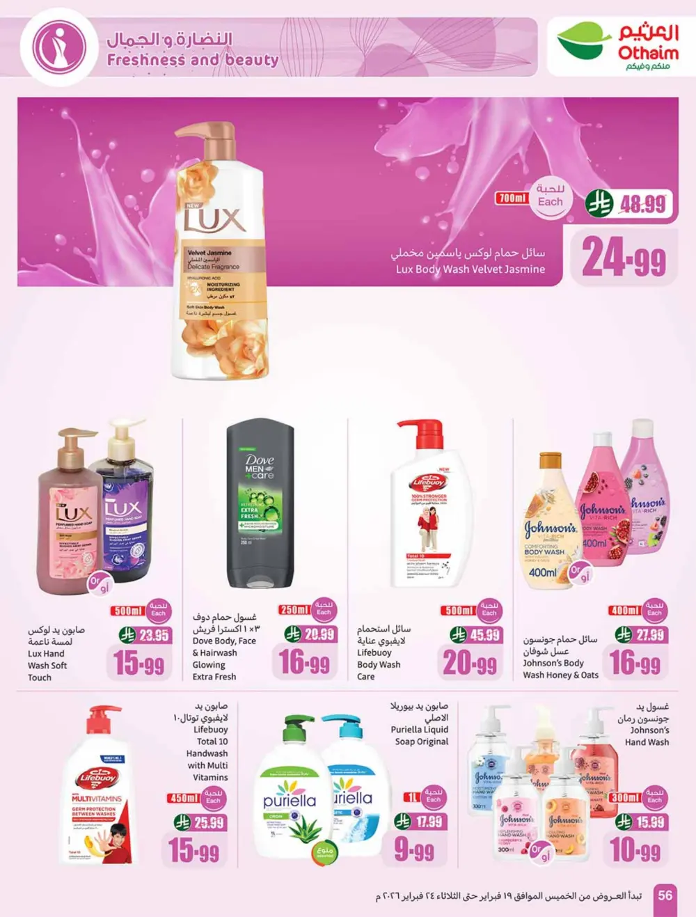 Ramadan Offers 2026 | Weekly Flyer Deals page 56