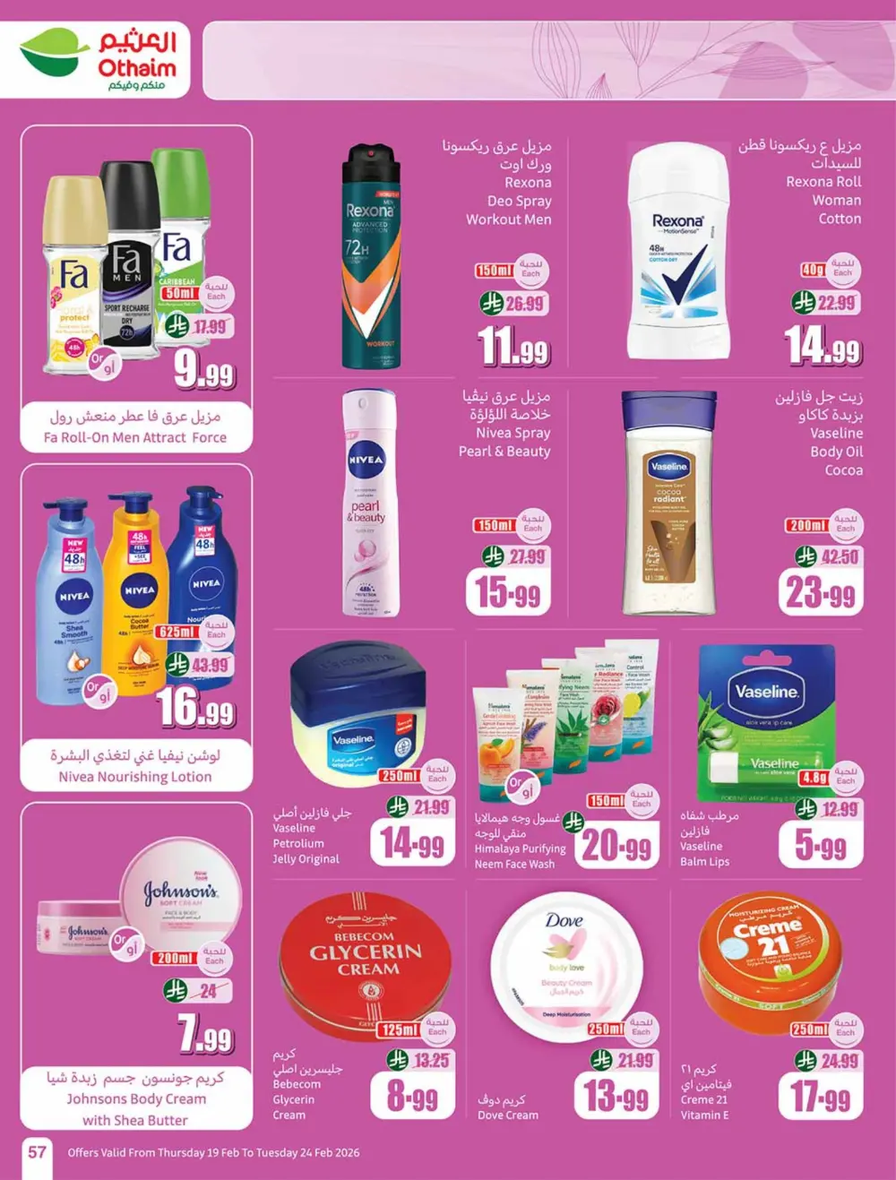 Ramadan Offers 2026 | Weekly Flyer Deals page 57