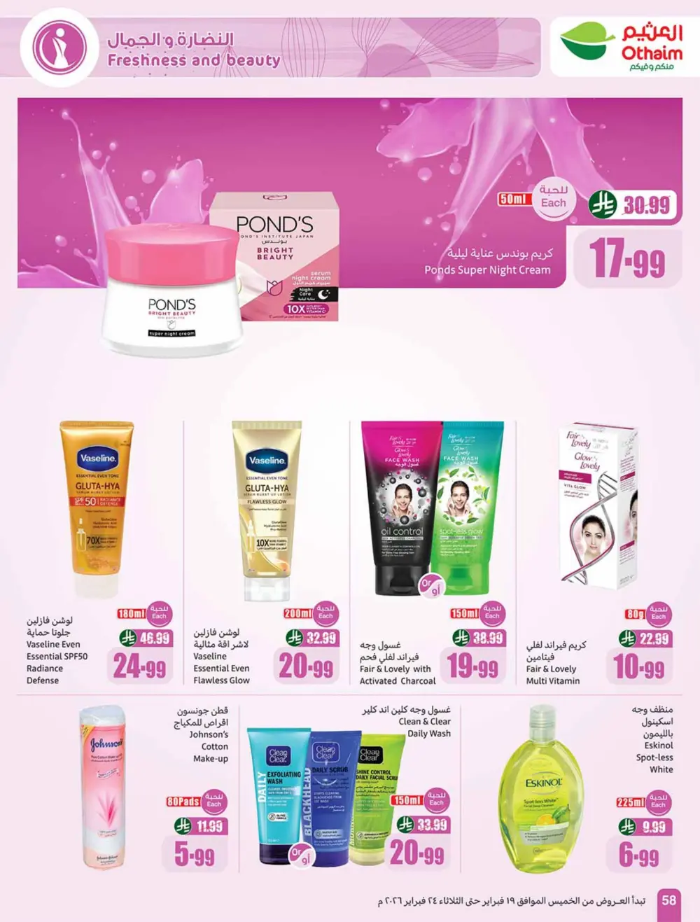 Ramadan Offers 2026 | Weekly Flyer Deals page 58
