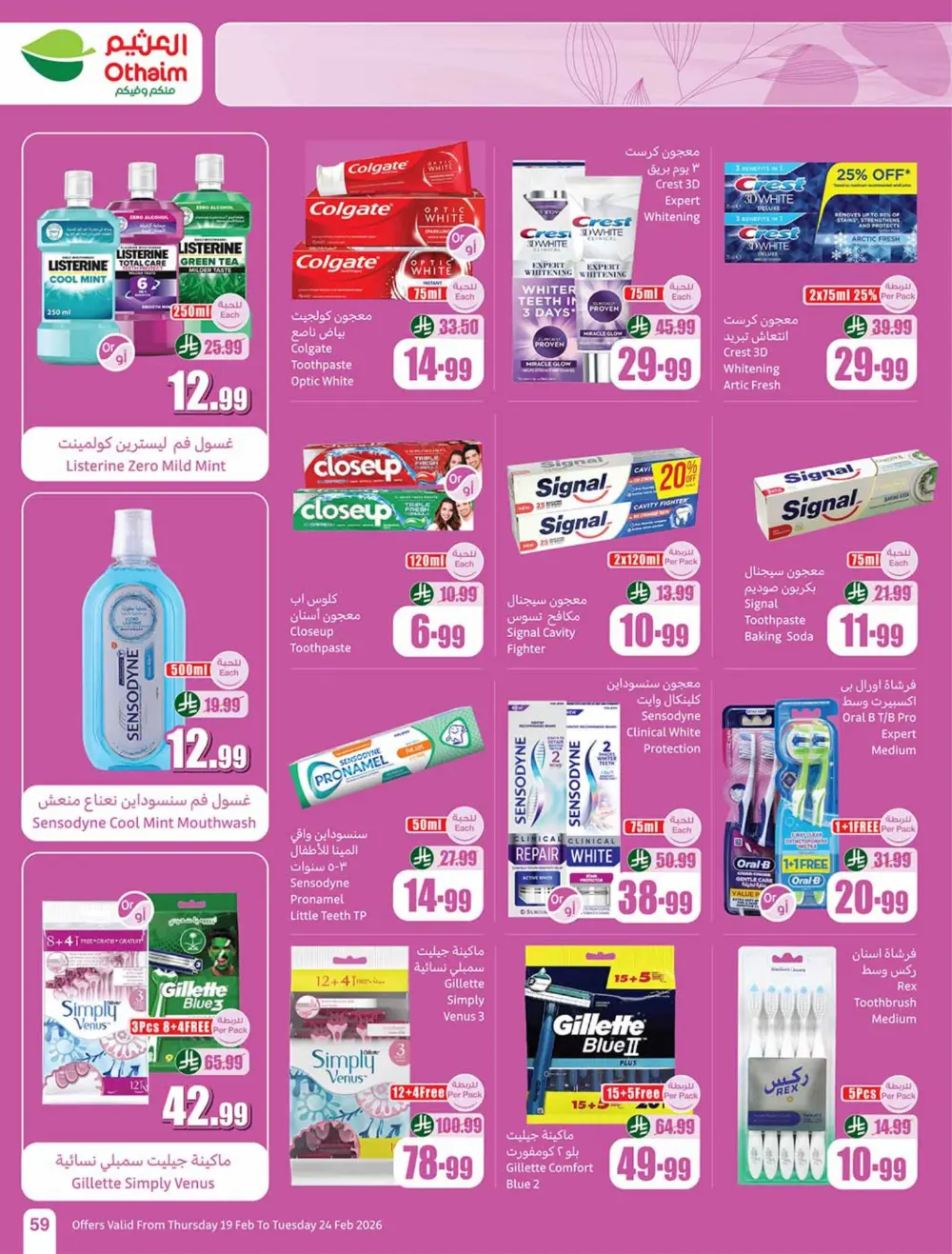 Ramadan Offers 2026 | Weekly Flyer Deals page 59