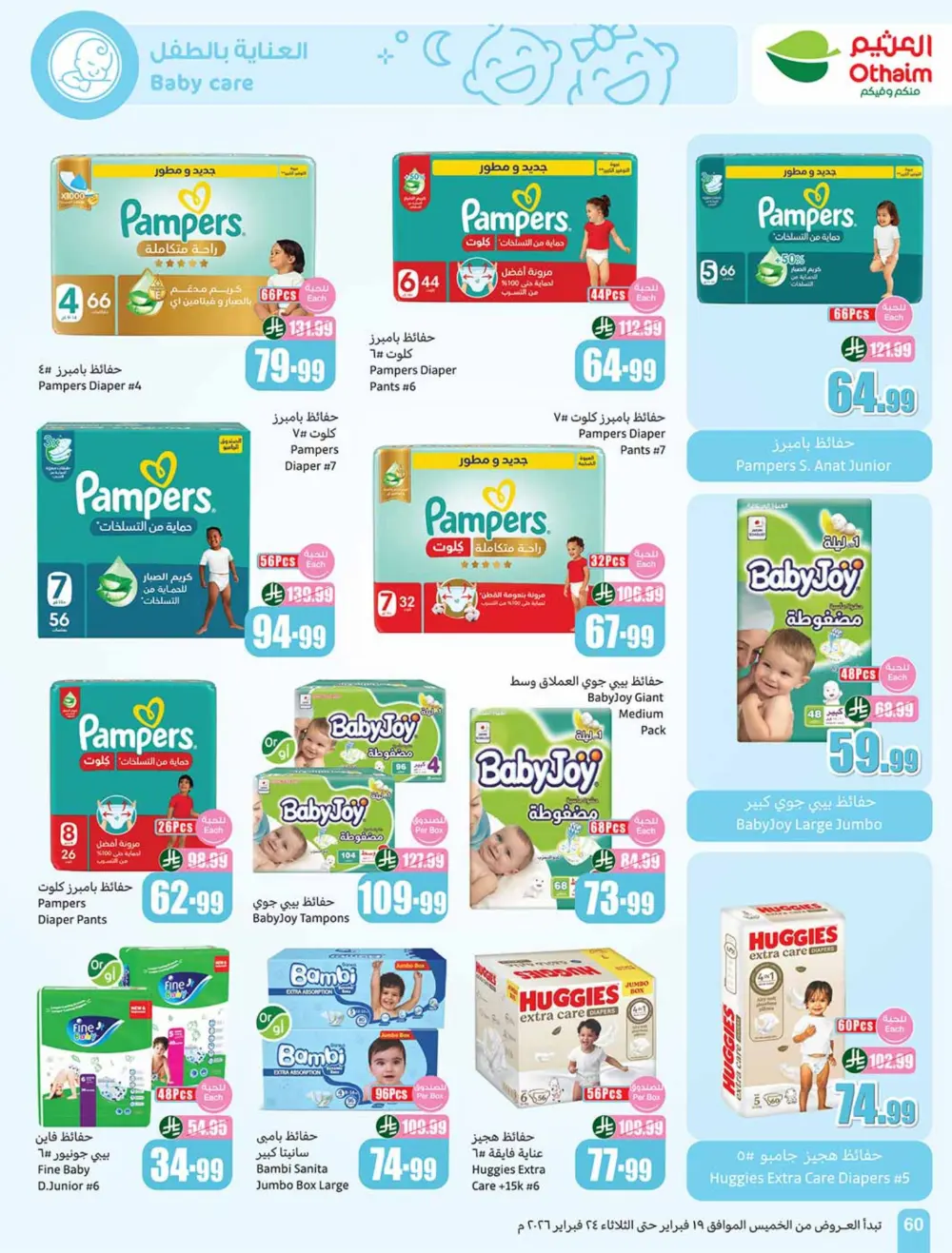 Ramadan Offers 2026 | Weekly Flyer Deals page 60