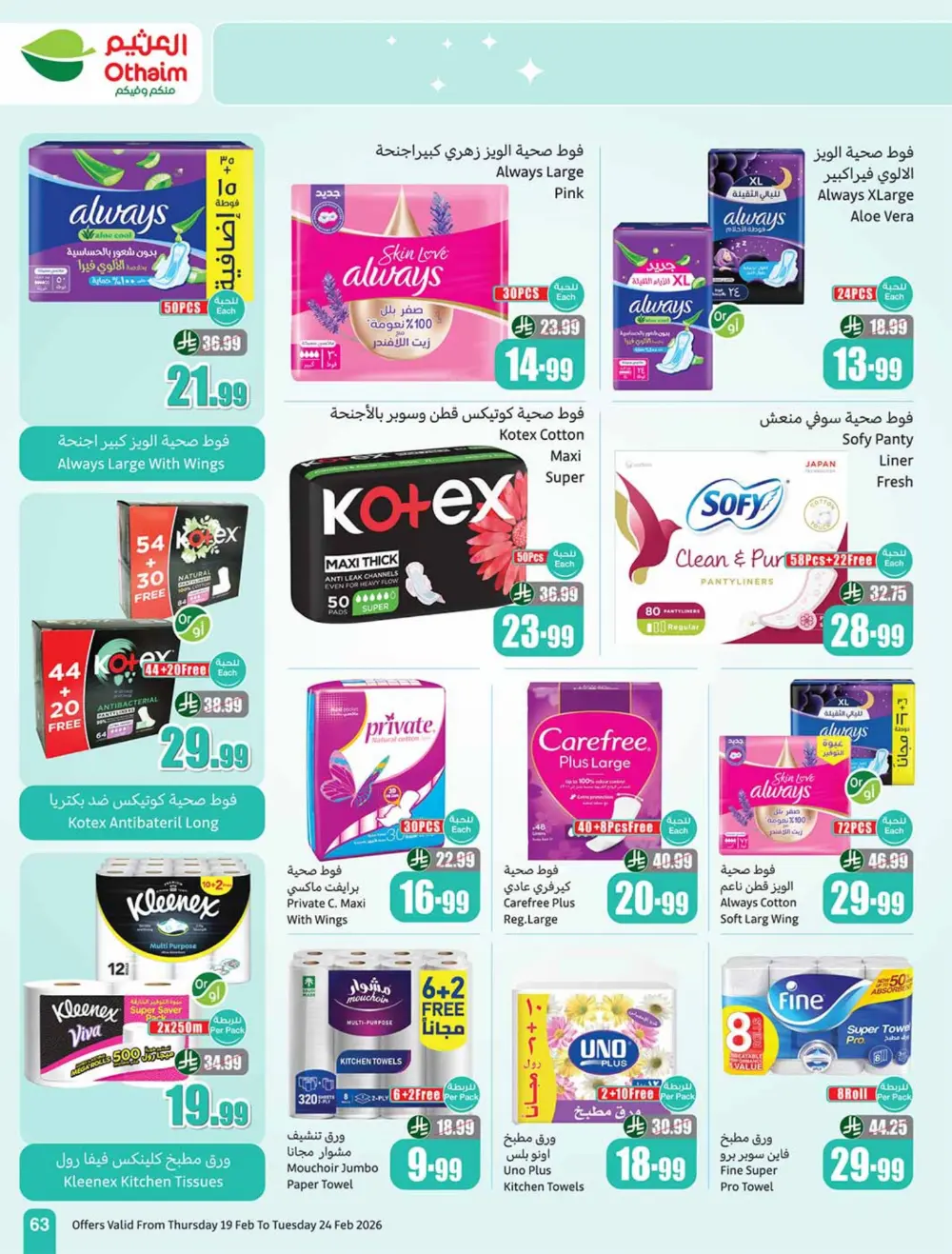 Ramadan Offers 2026 | Weekly Flyer Deals page 63