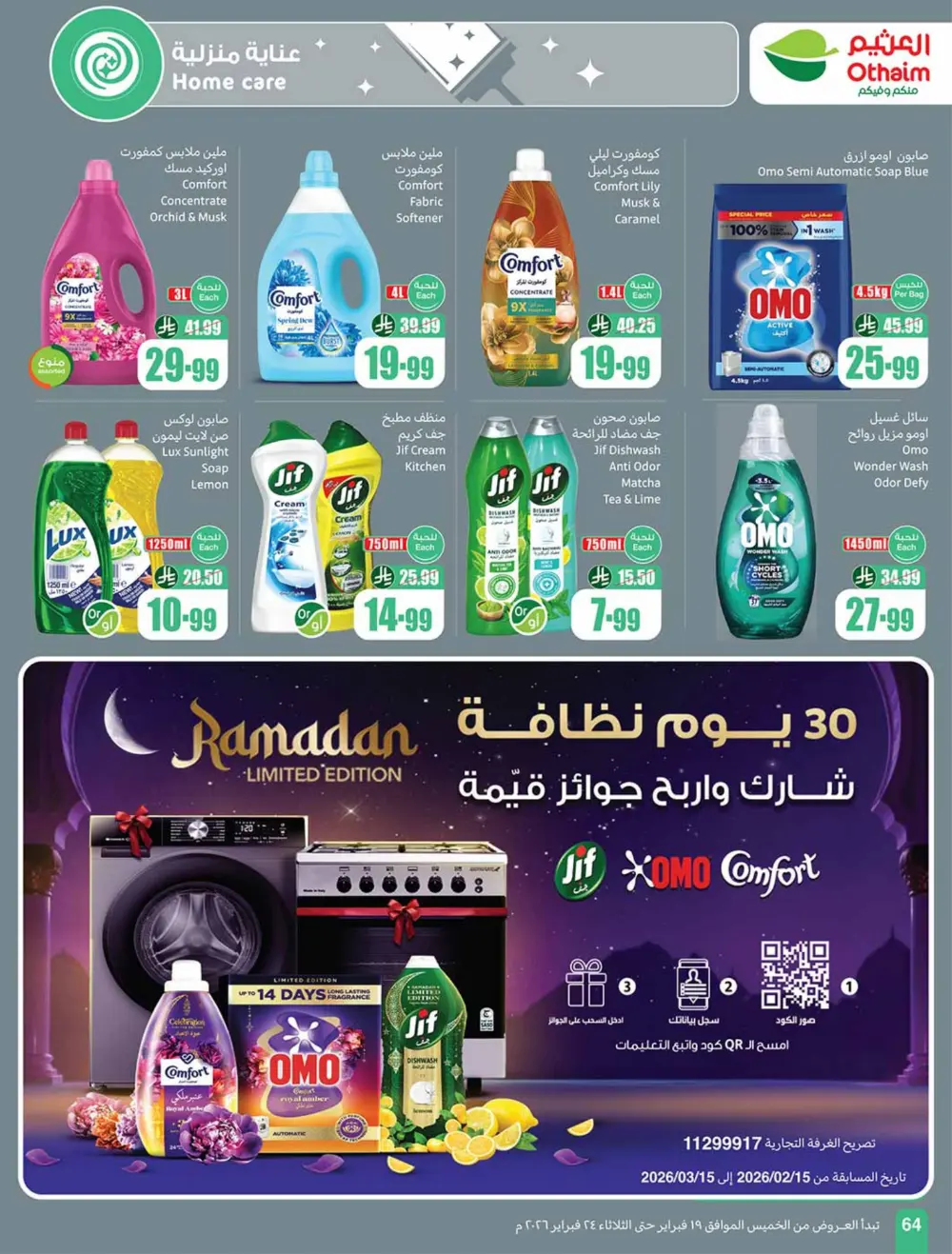 Ramadan Offers 2026 | Weekly Flyer Deals page 64
