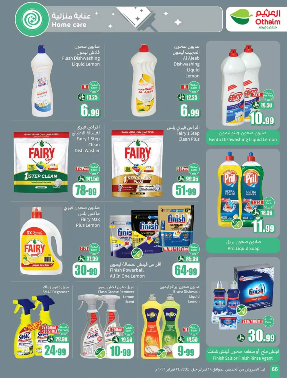 Ramadan Offers 2026 | Weekly Flyer Deals page 66