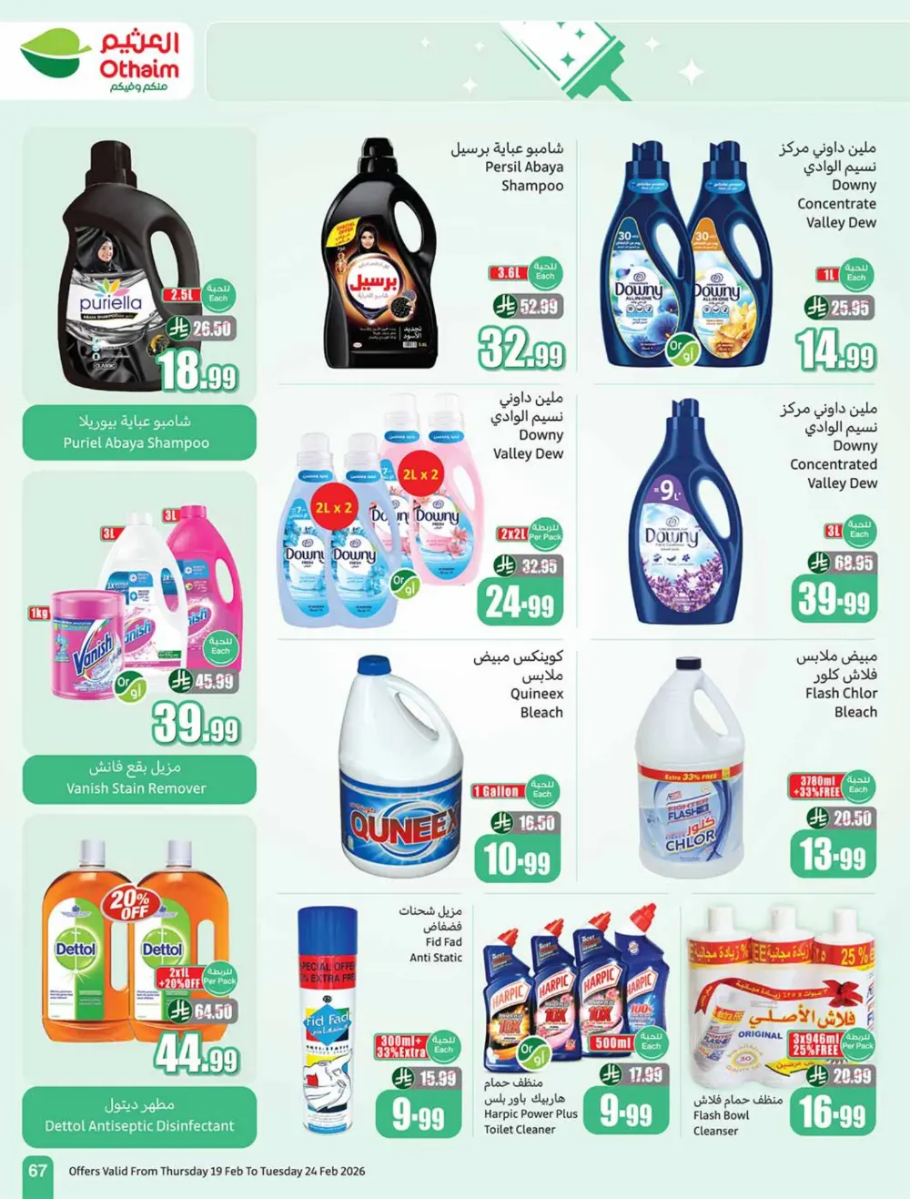Ramadan Offers 2026 | Weekly Flyer Deals page 67