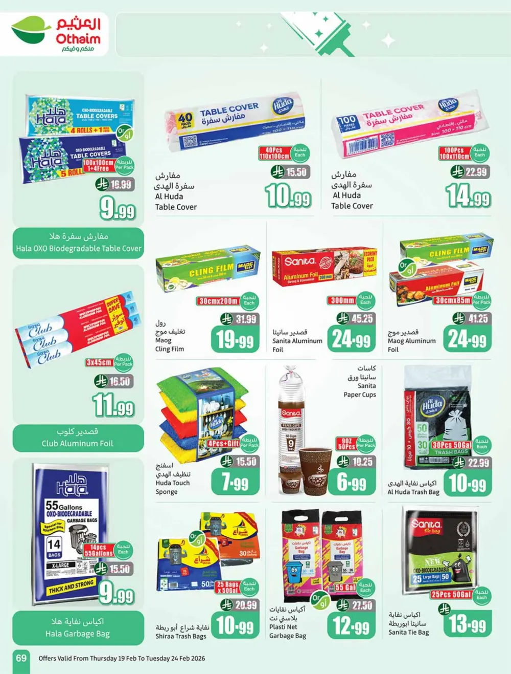 Ramadan Offers 2026 | Weekly Flyer Deals page 69