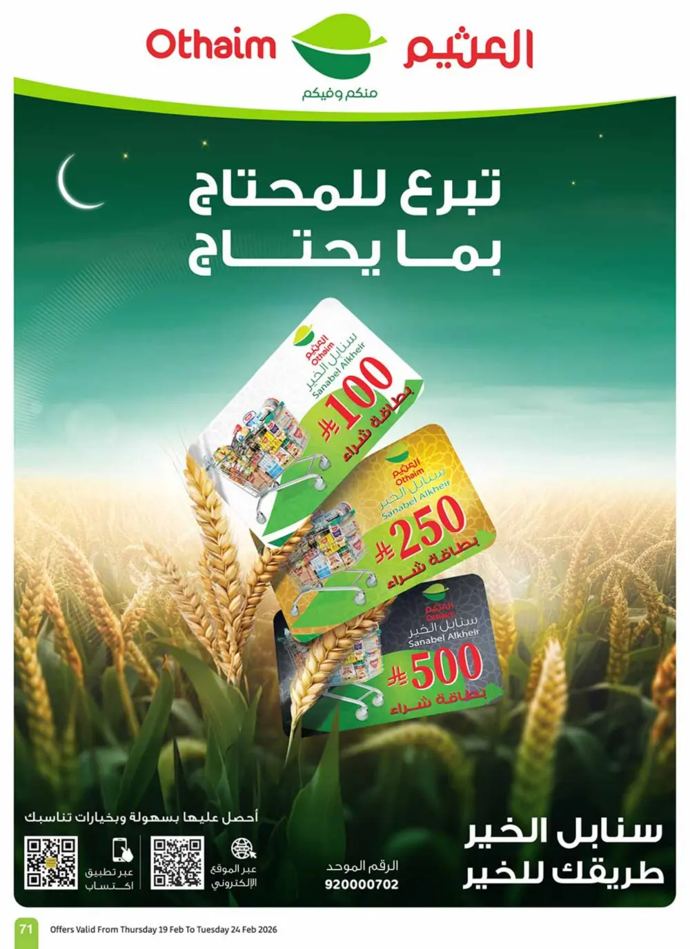 Ramadan Offers 2026 | Weekly Flyer Deals page 71