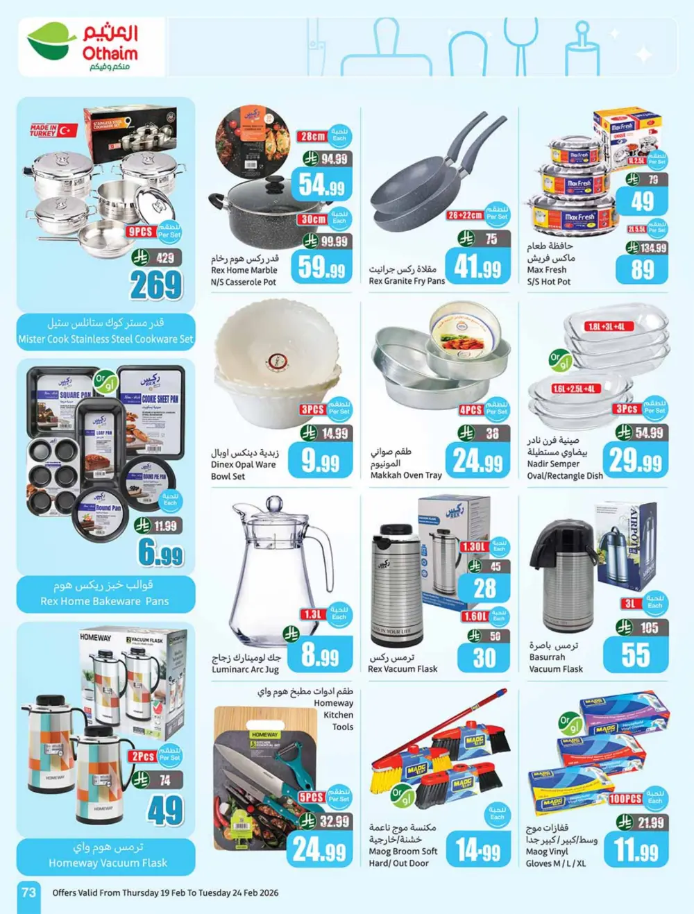 Ramadan Offers 2026 | Weekly Flyer Deals page 73