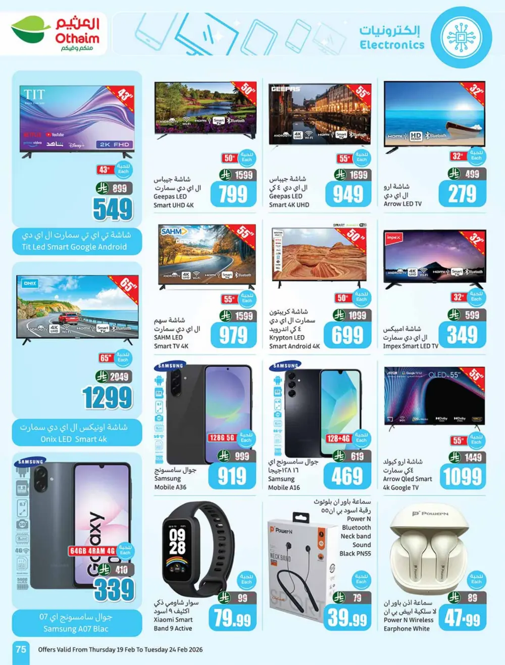 Ramadan Offers 2026 | Weekly Flyer Deals page 75