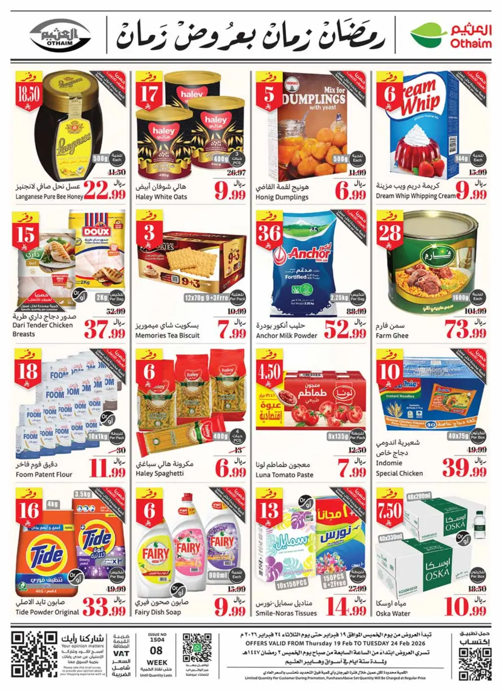 Ramadan Offers 2026 | Weekly Flyer Deals page 76