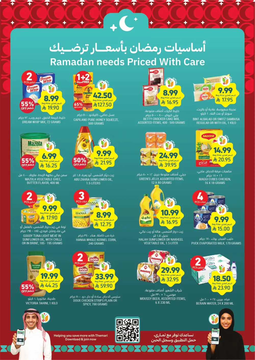 Ramadan Weekly Offers 2026 | Up to 60% Off page 1