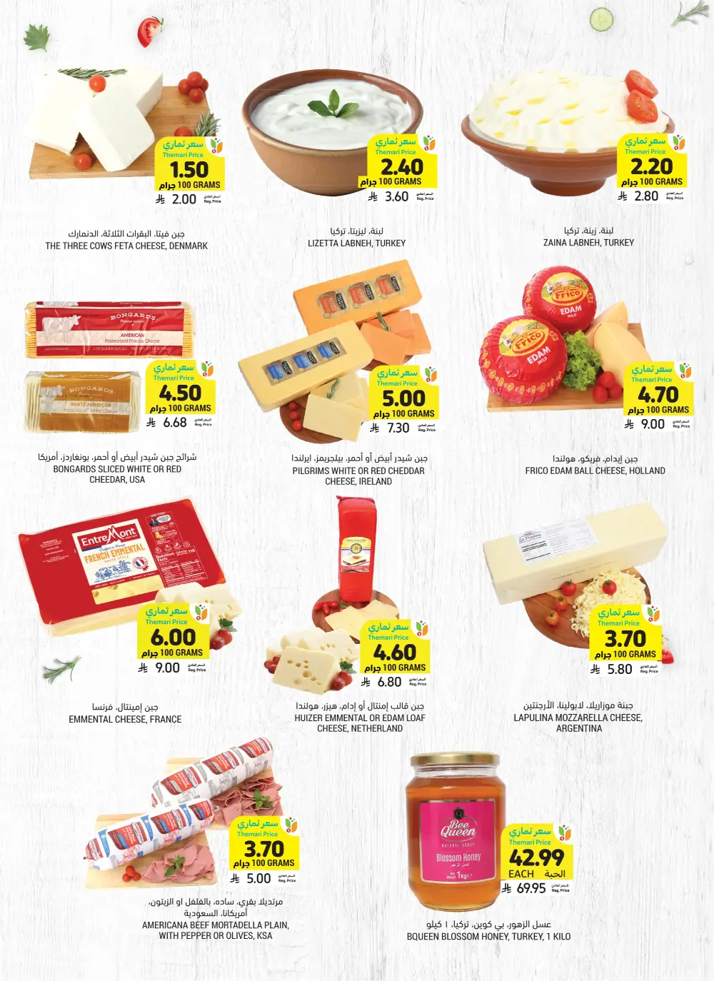 Ramadan Weekly Offers 2026 | Up to 60% Off page 11