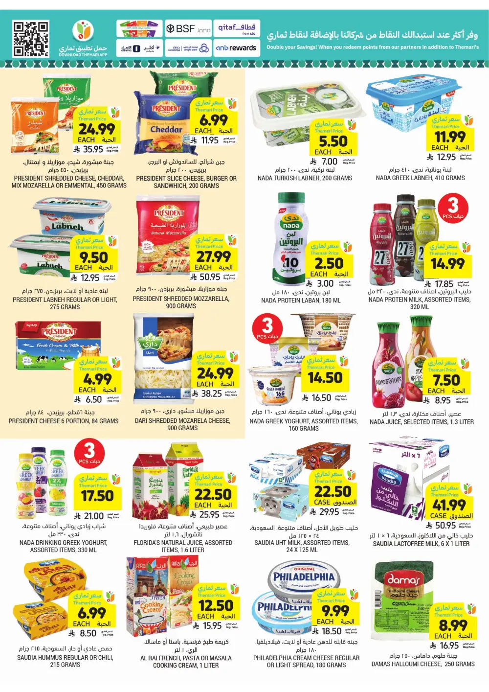 Ramadan Weekly Offers 2026 | Up to 60% Off page 15