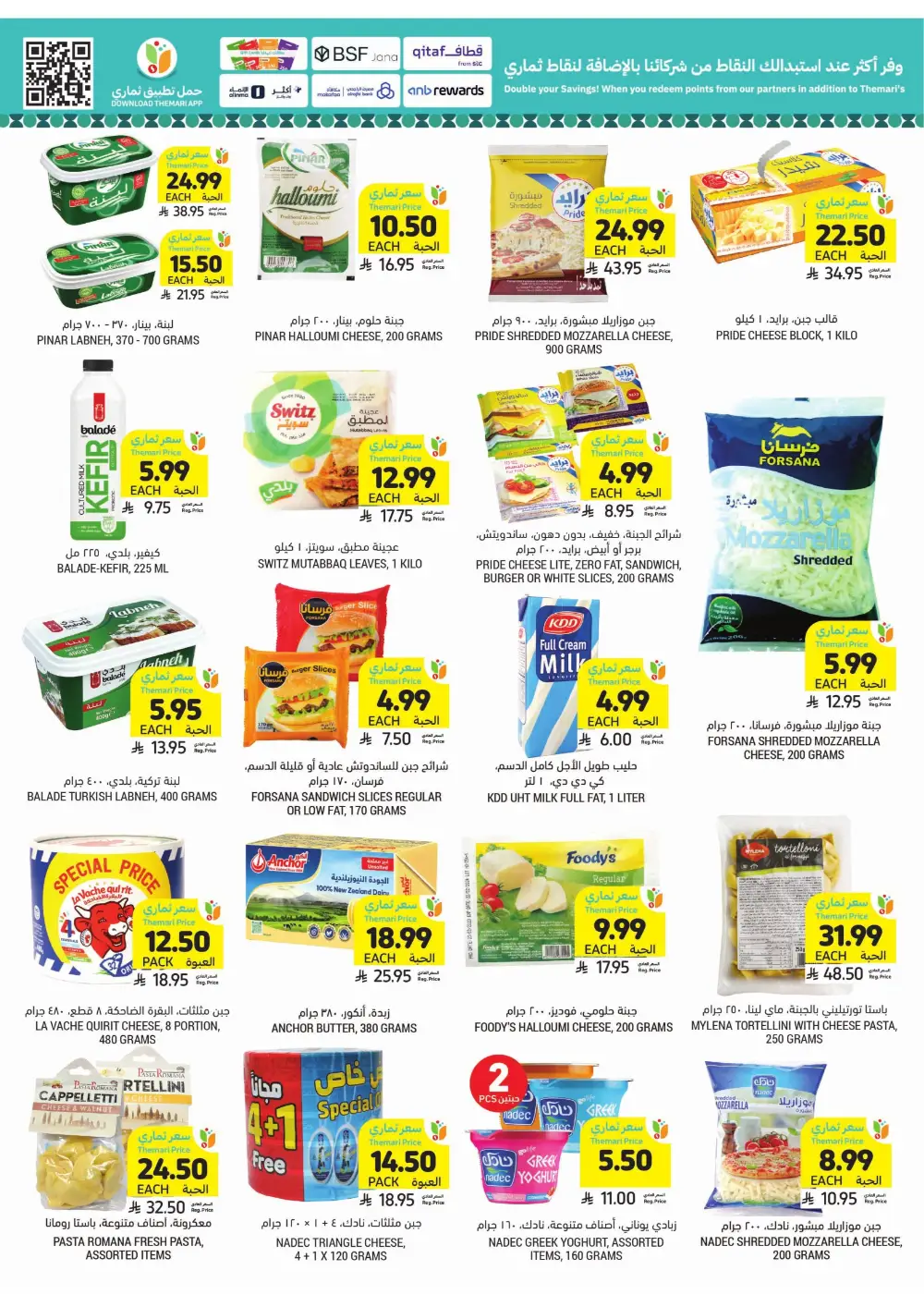 Ramadan Weekly Offers 2026 | Up to 60% Off page 17