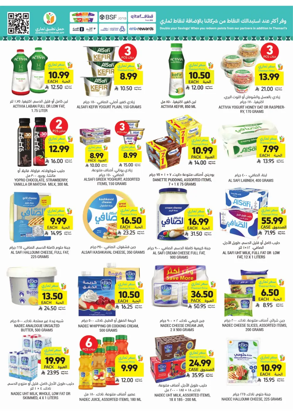 Ramadan Weekly Offers 2026 | Up to 60% Off page 18