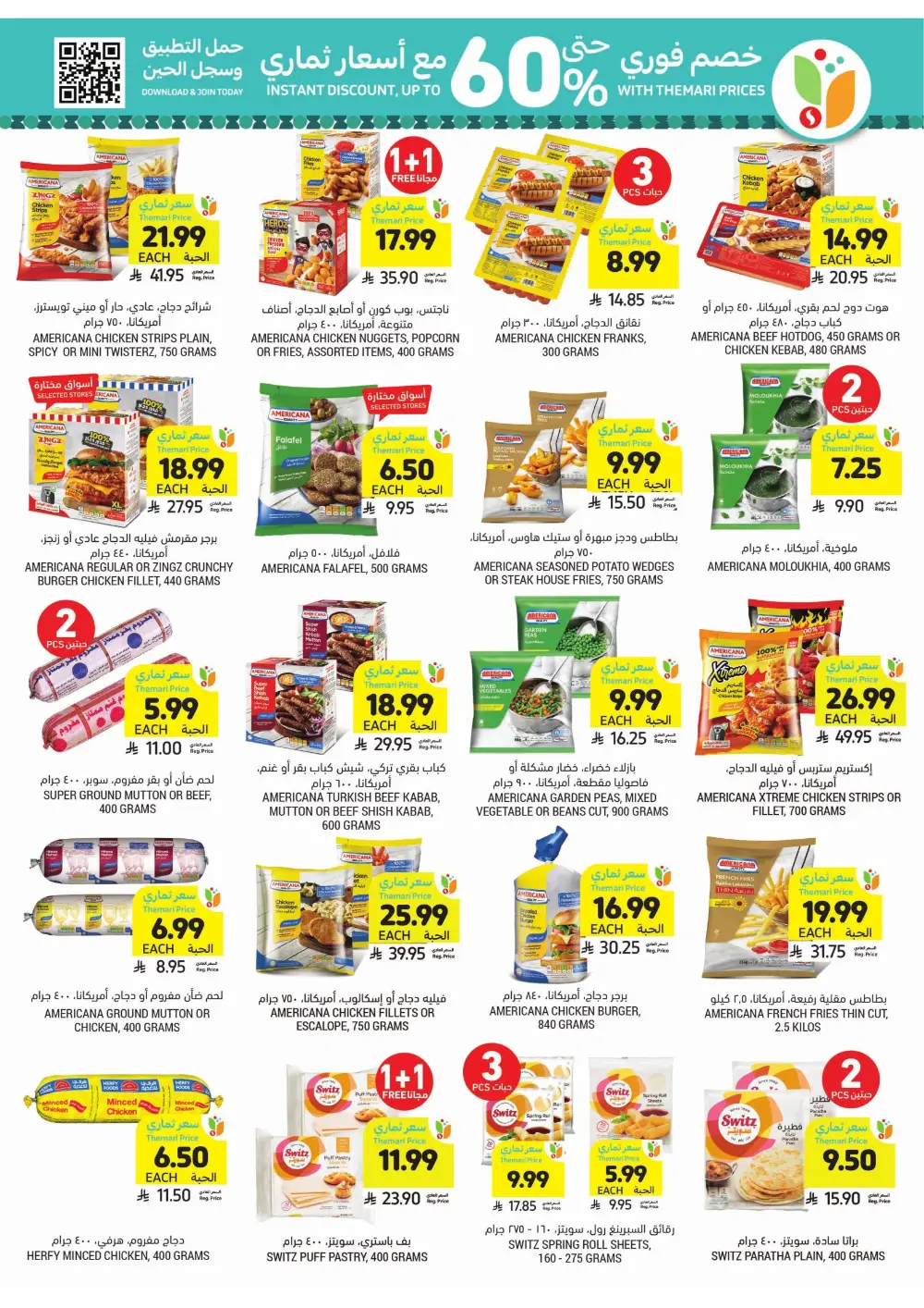 Ramadan Weekly Offers 2026 | Up to 60% Off page 19