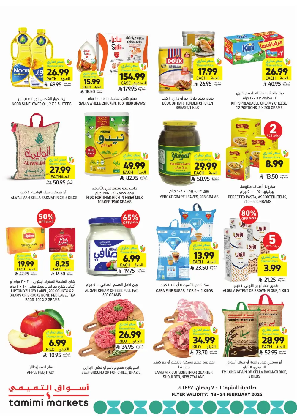 Ramadan Weekly Offers 2026 | Up to 60% Off page 2