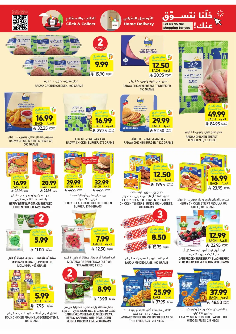 Ramadan Weekly Offers 2026 | Up to 60% Off page 22