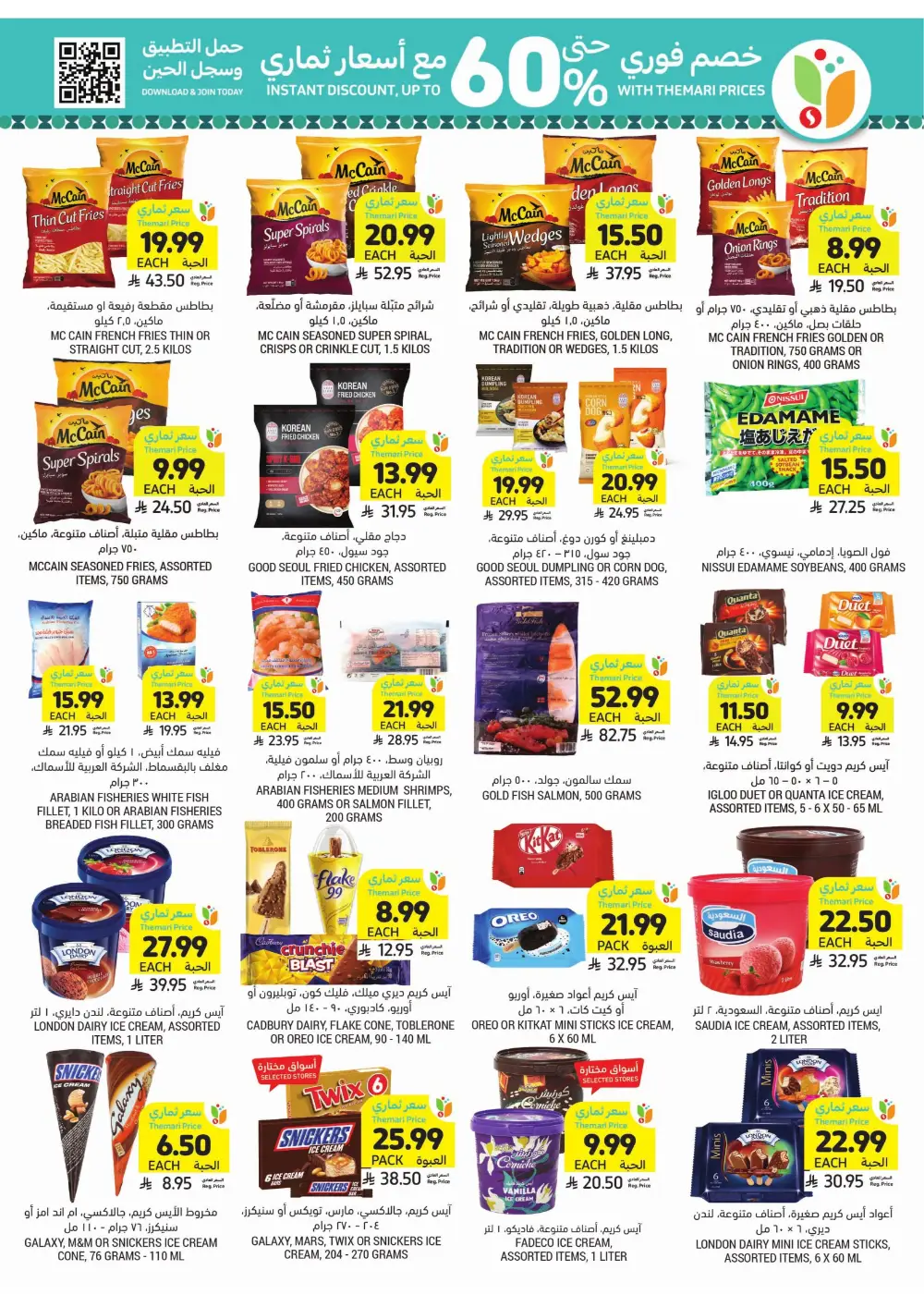 Ramadan Weekly Offers 2026 | Up to 60% Off page 23